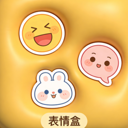 软包表情盒