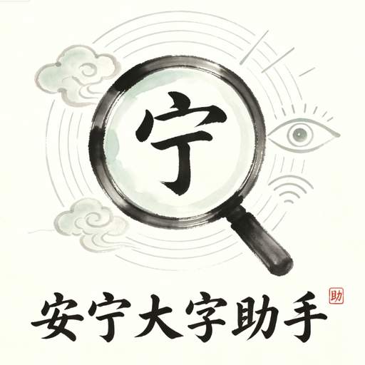 澄观高清放大