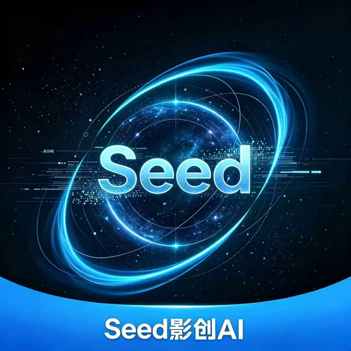 Seed影创AI