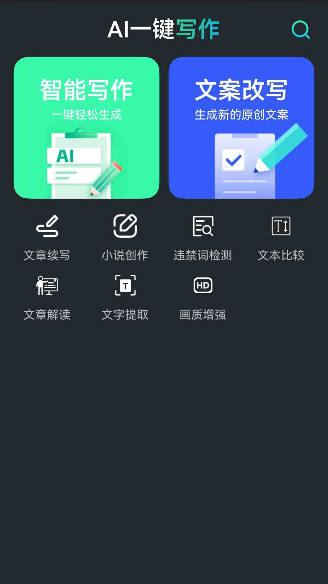 DeepAI效率专家