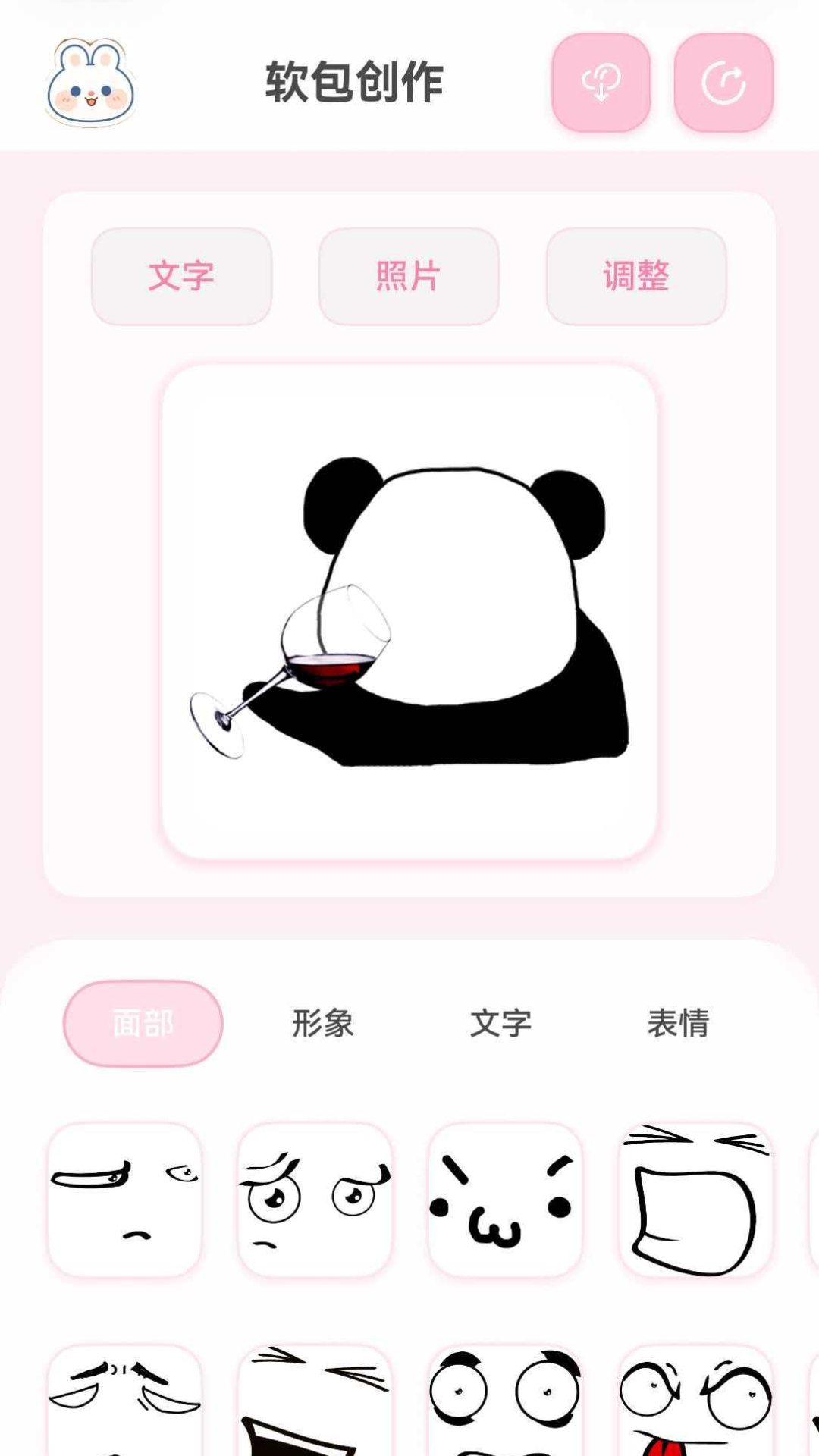 软包表情盒