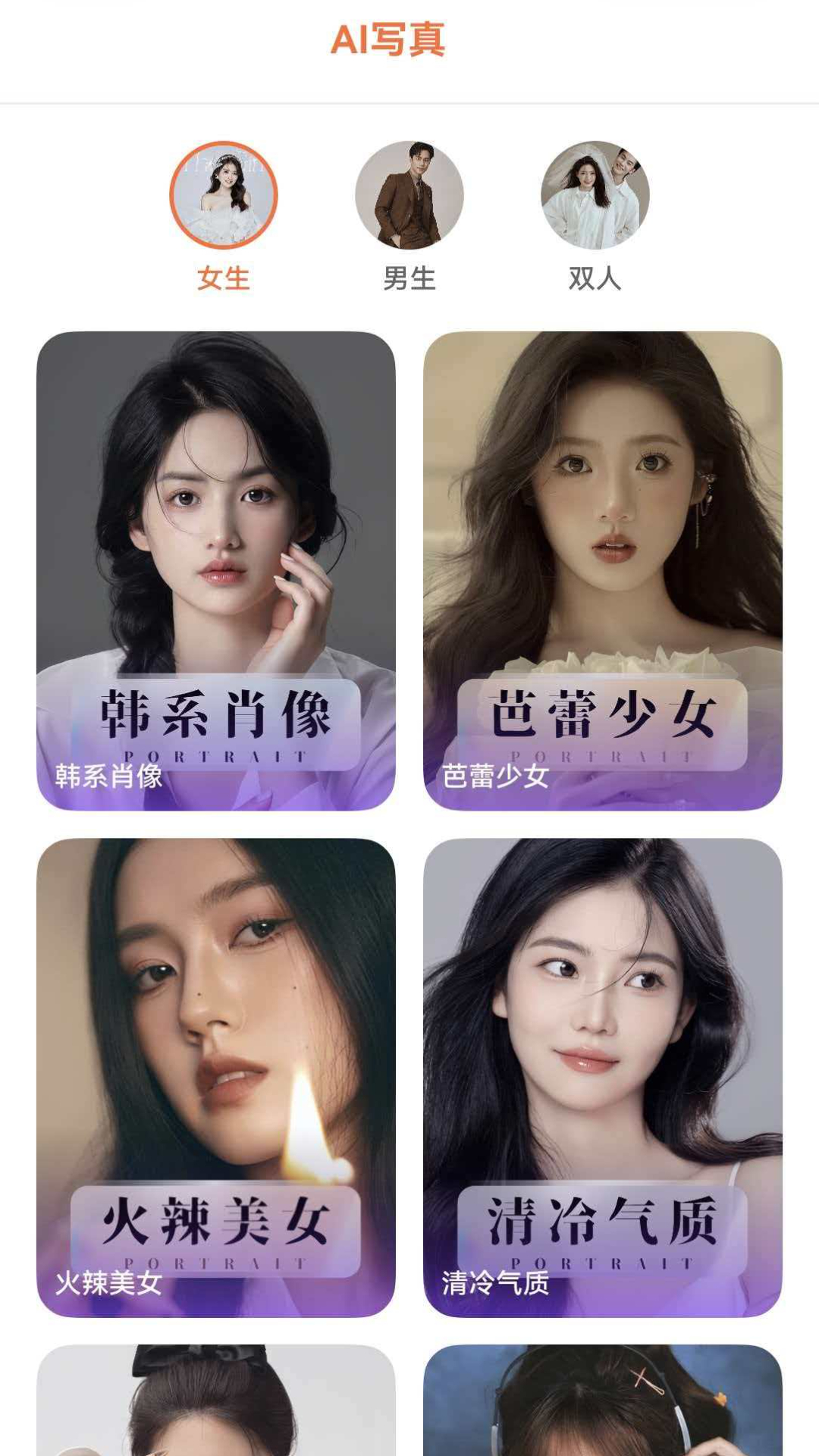 应用截图