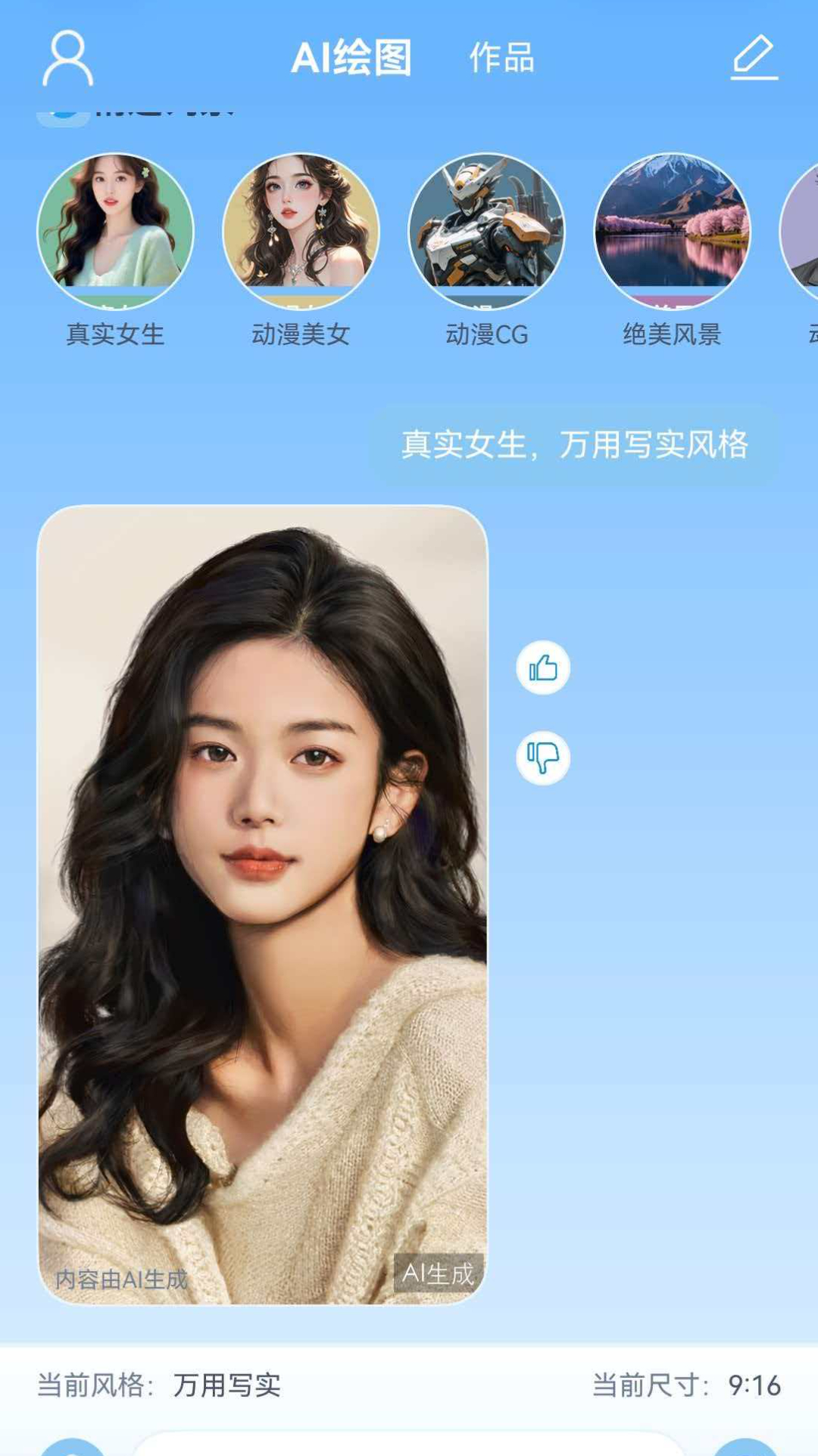 应用截图