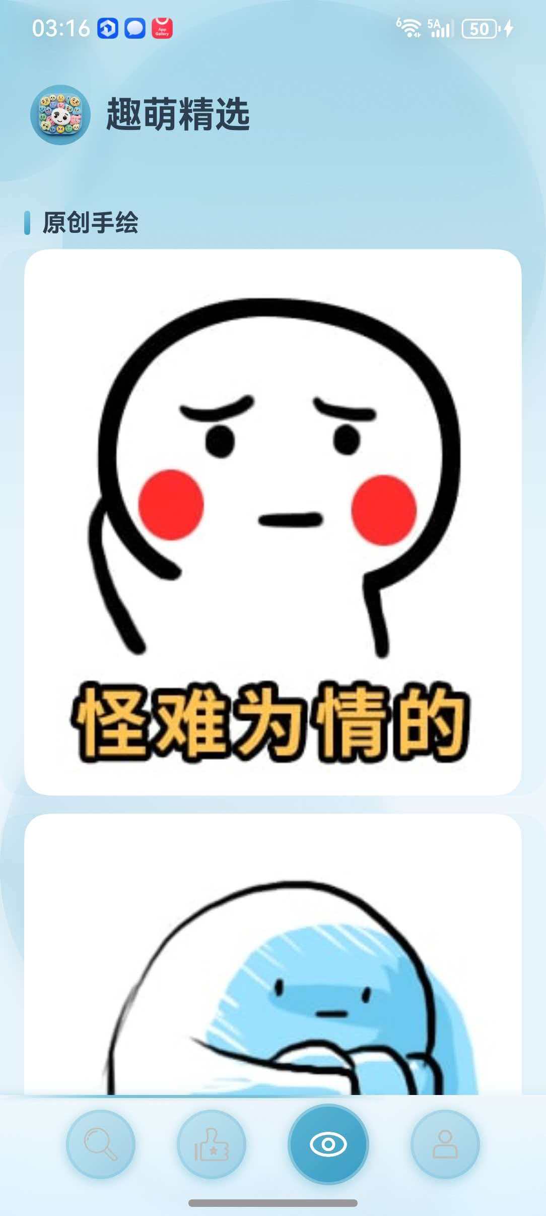 趣萌表情