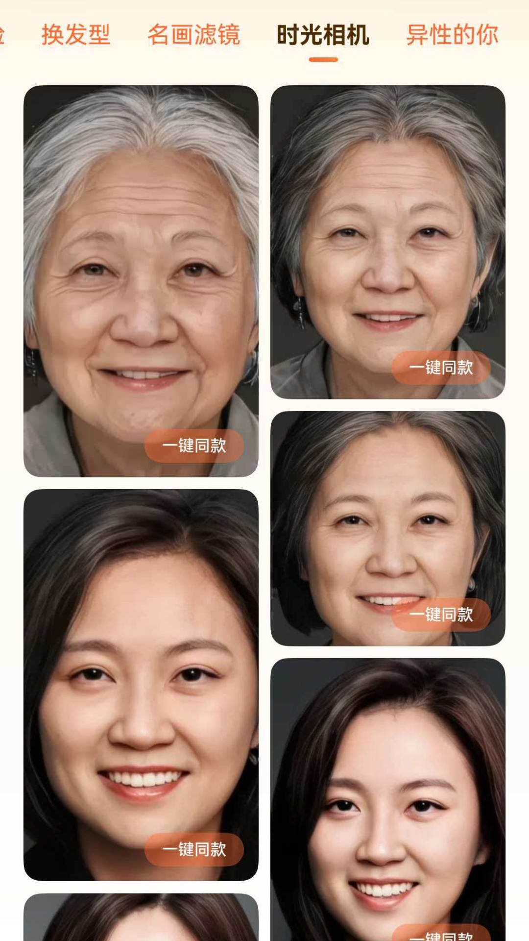 应用截图