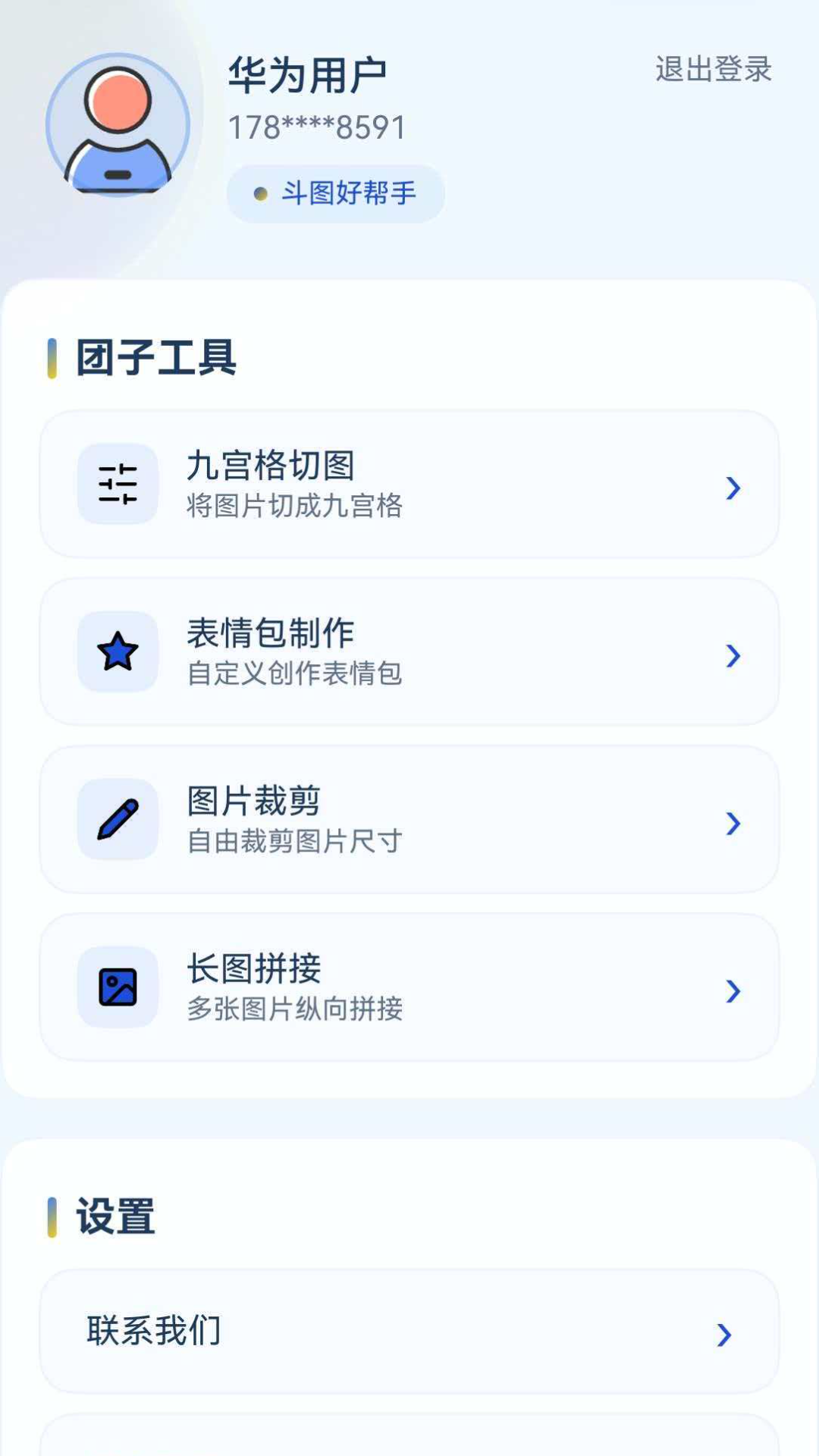 应用截图