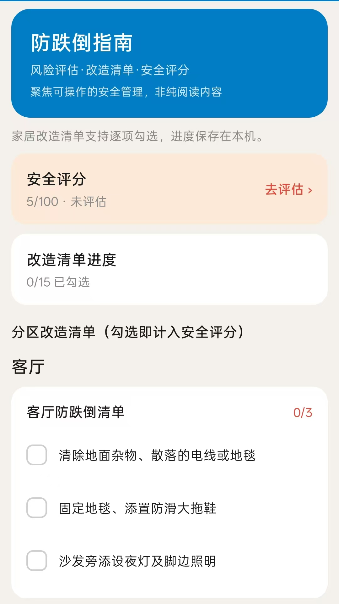 应用截图