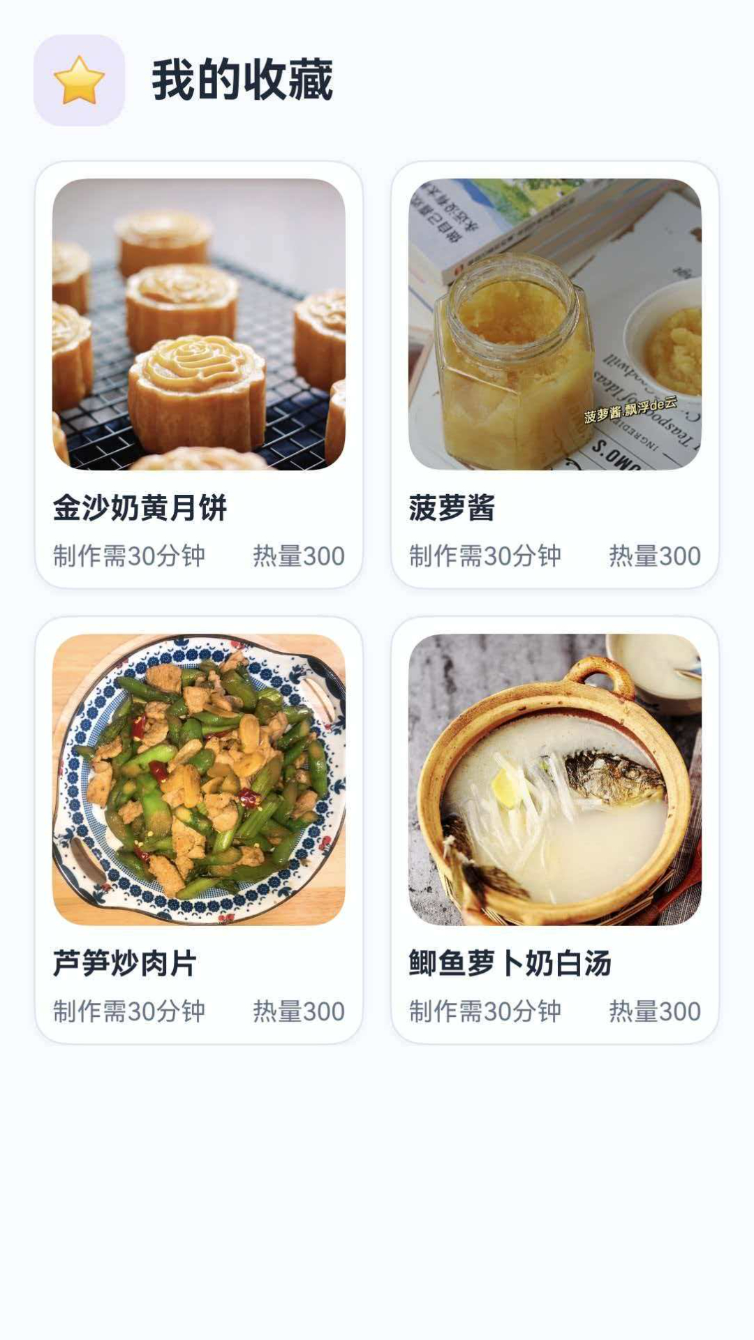 轻食厨房记
