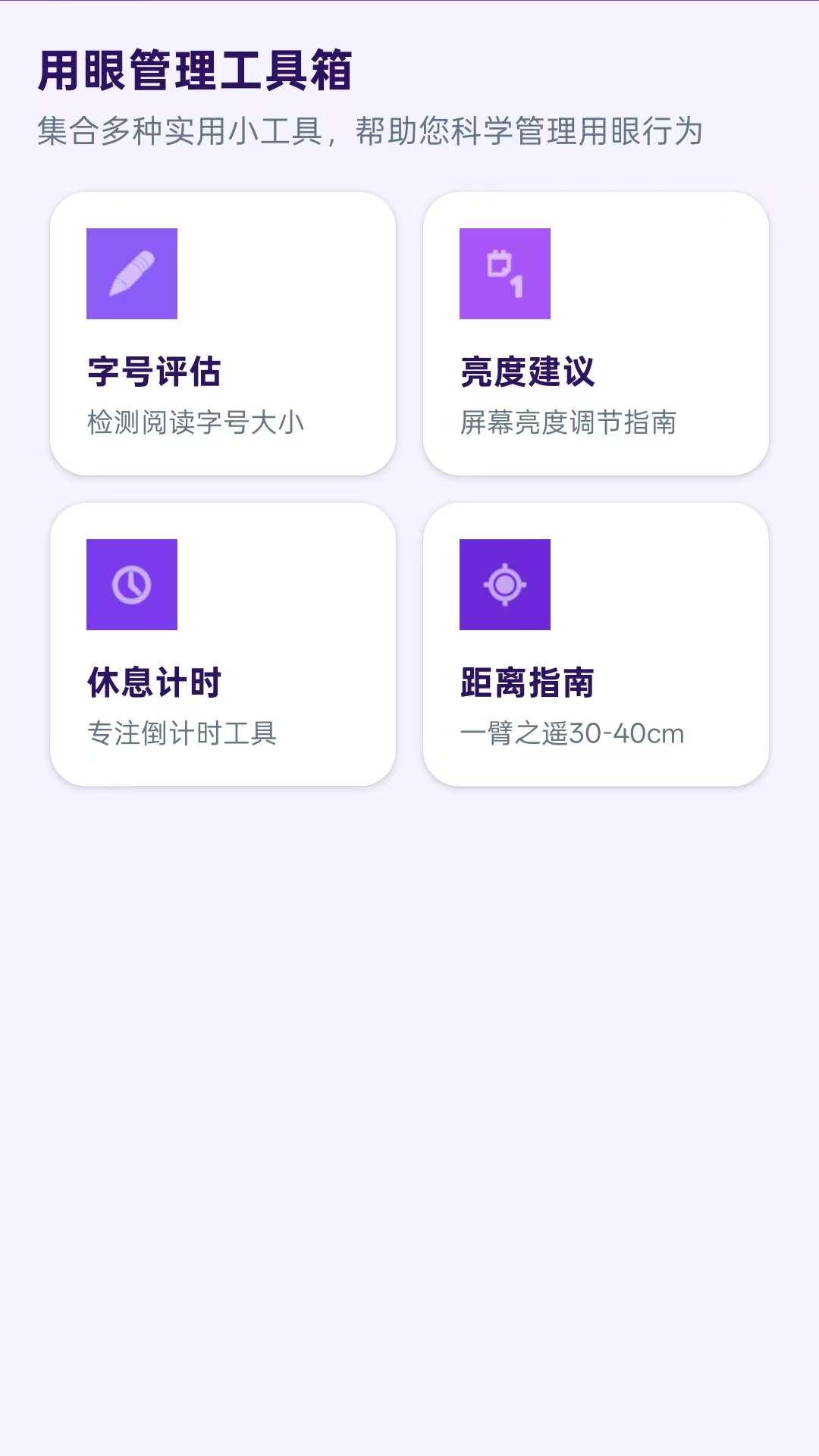 应用截图