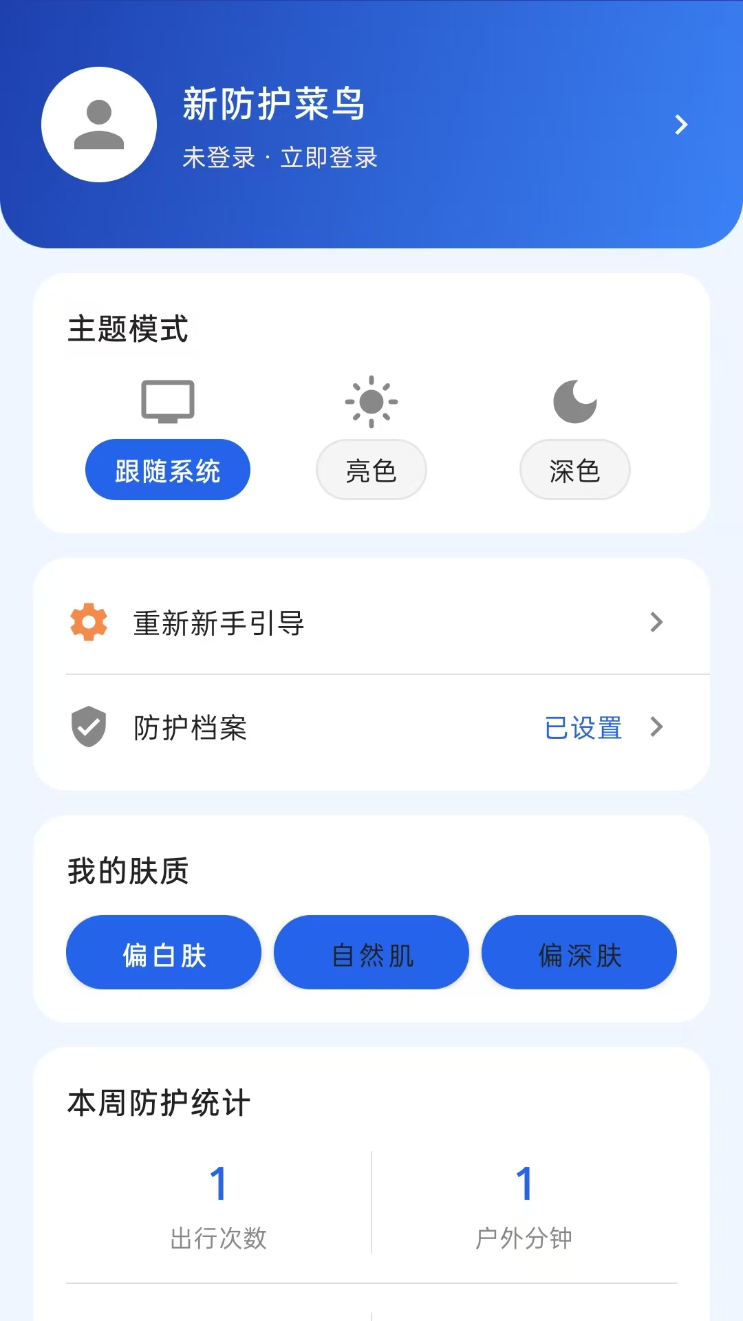 应用截图