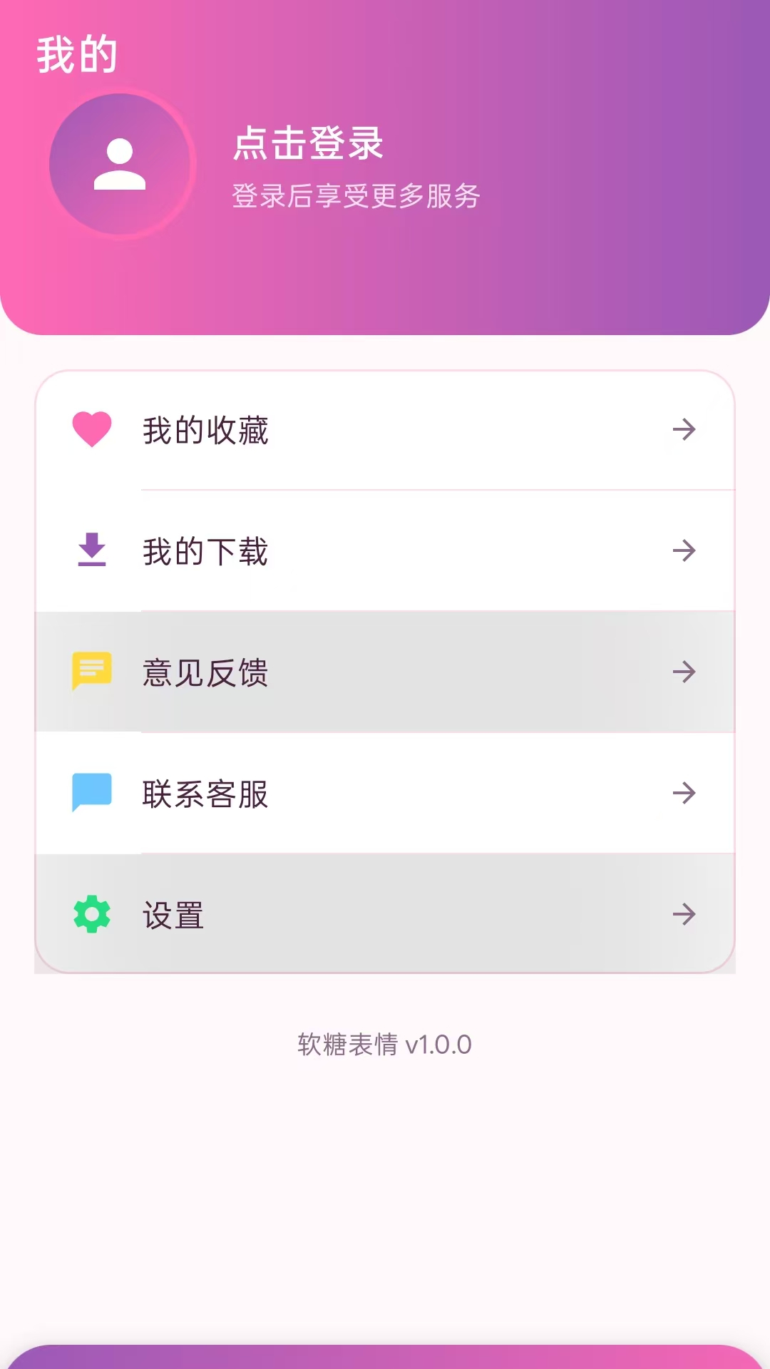 软糖表情