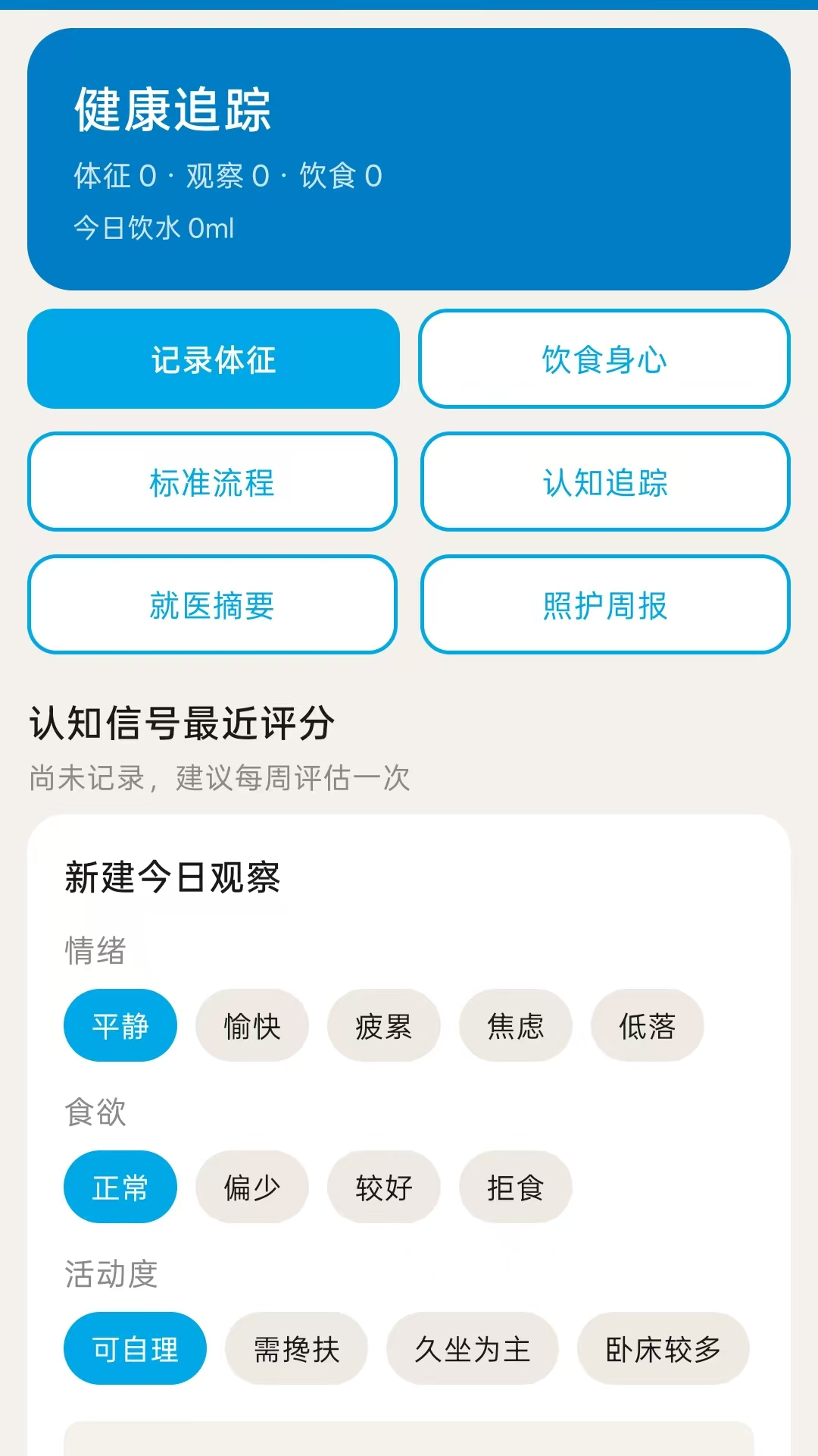 应用截图