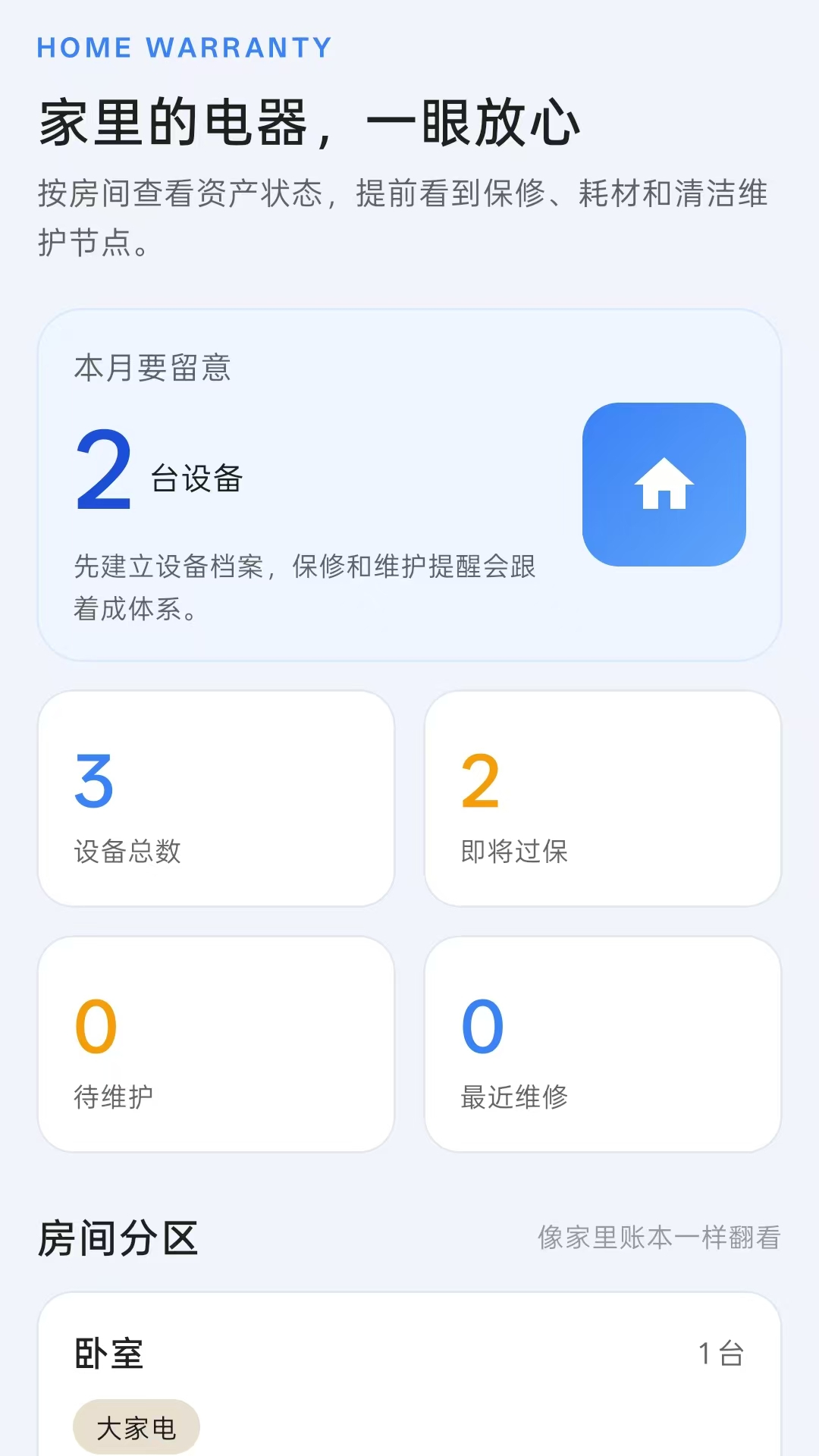 应用截图