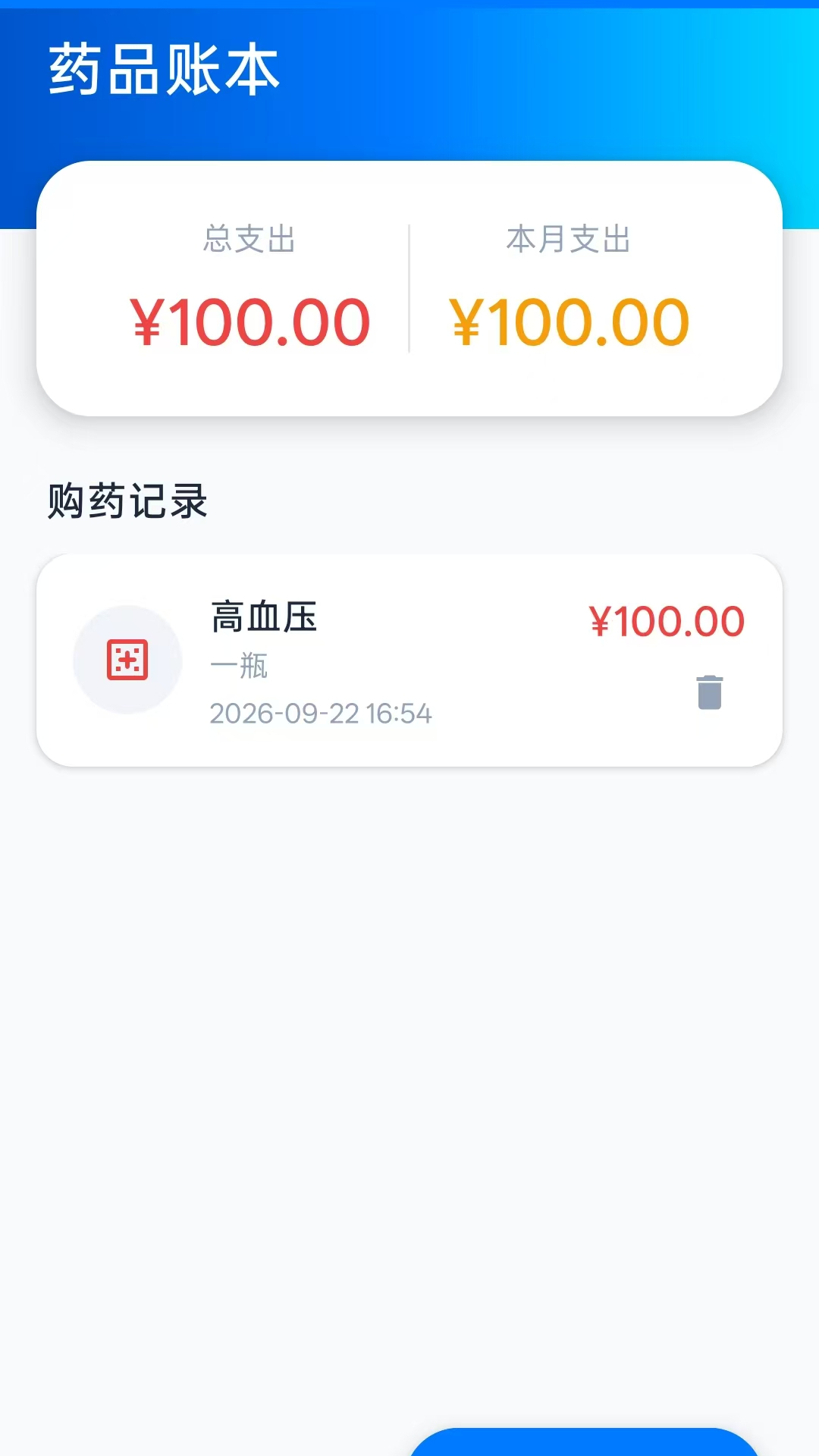 应用截图