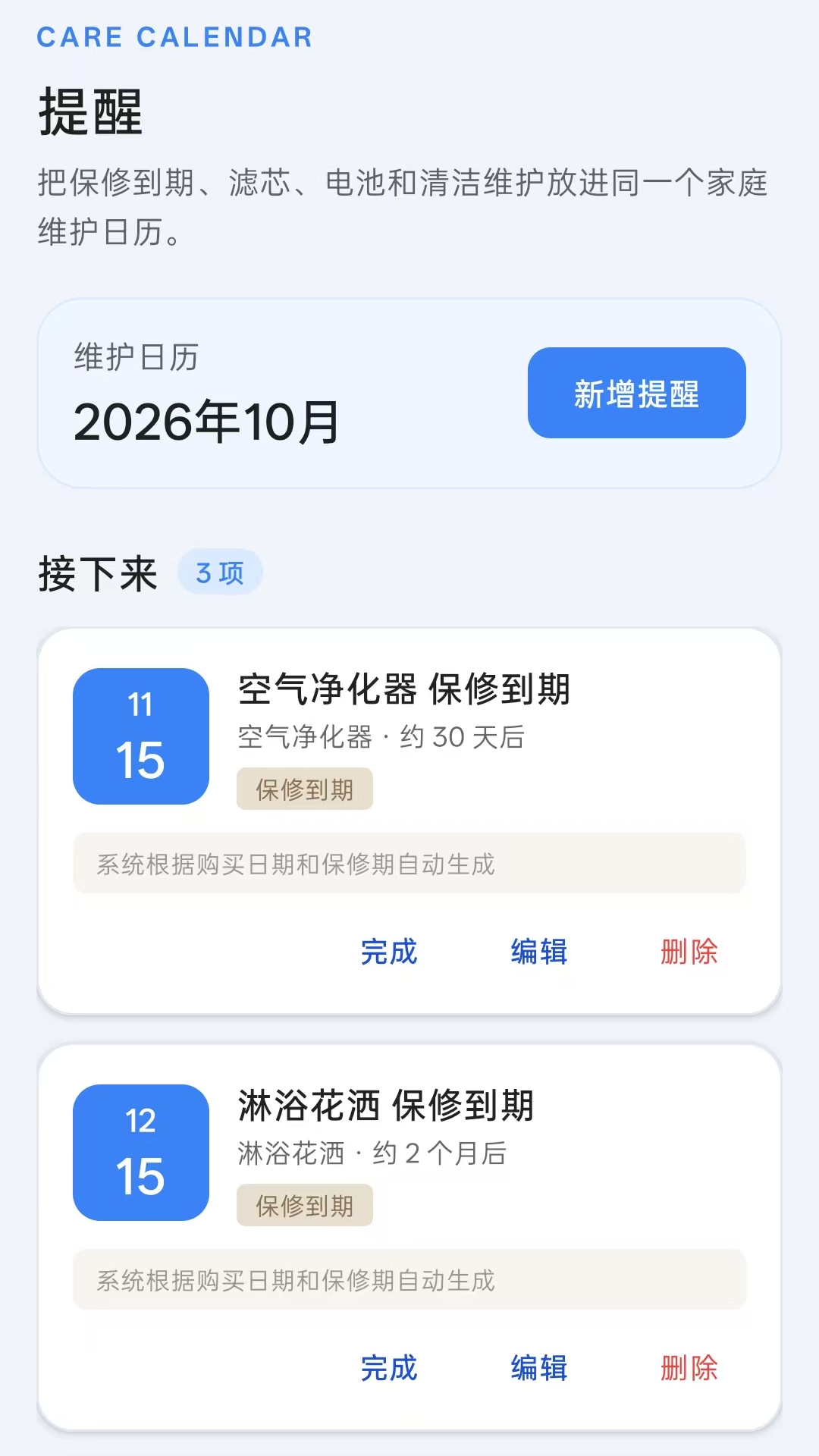 应用截图
