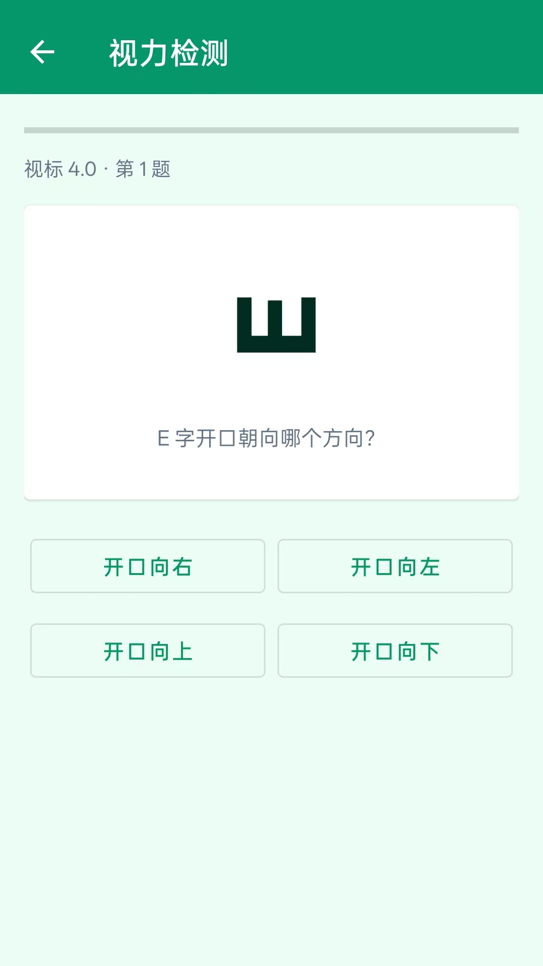 应用截图