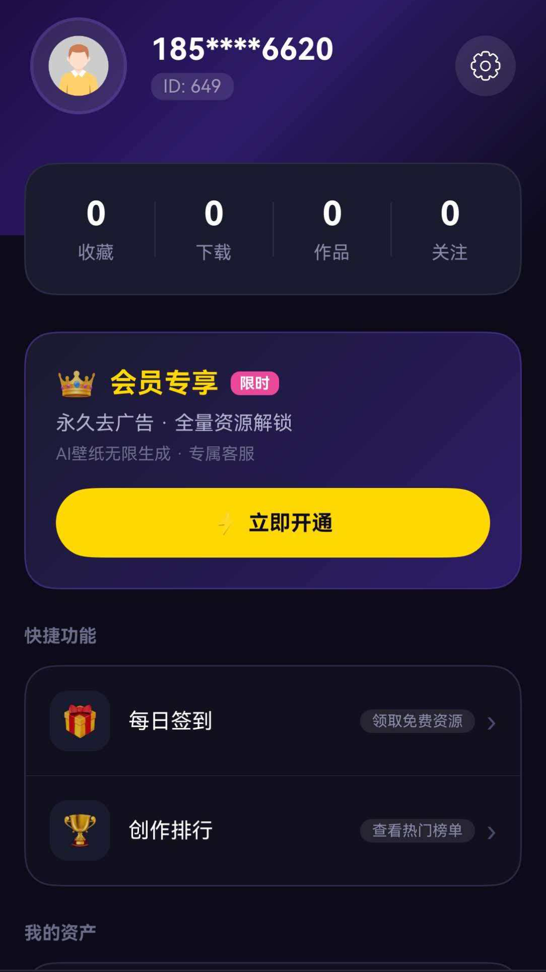 应用截图