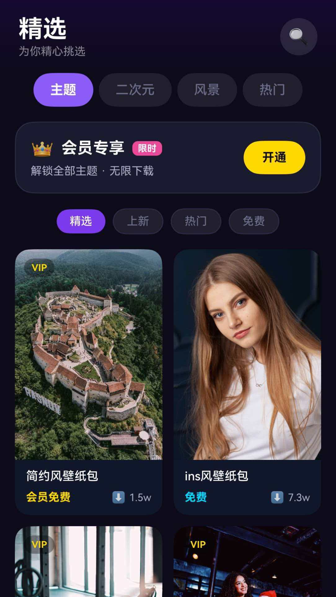 星屿壁纸
