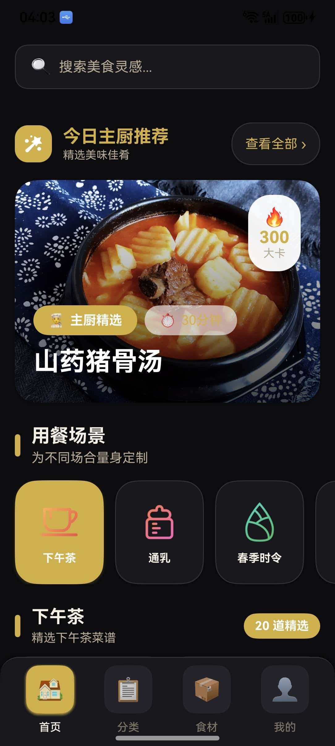 应用截图