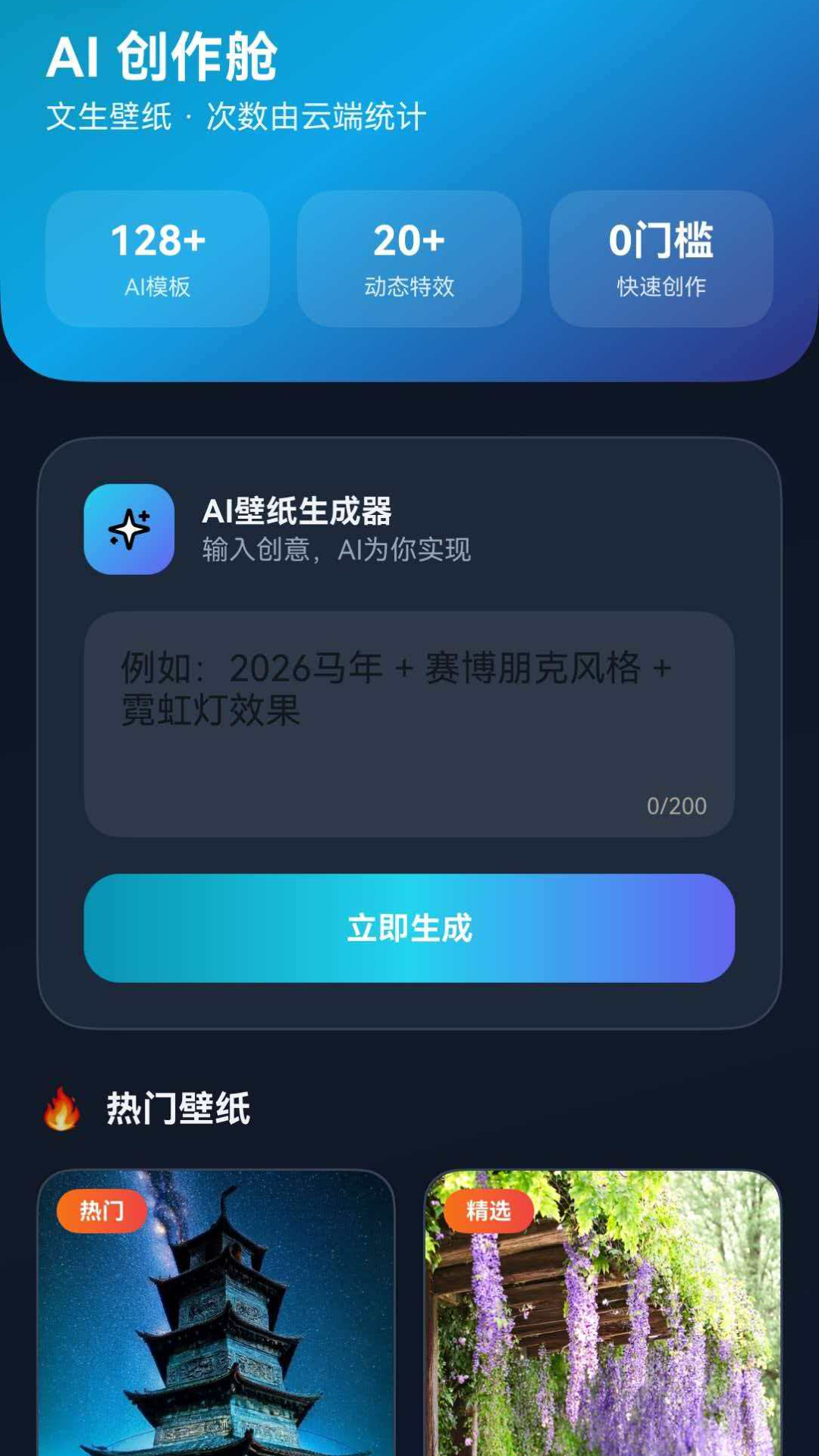 清羽壁纸