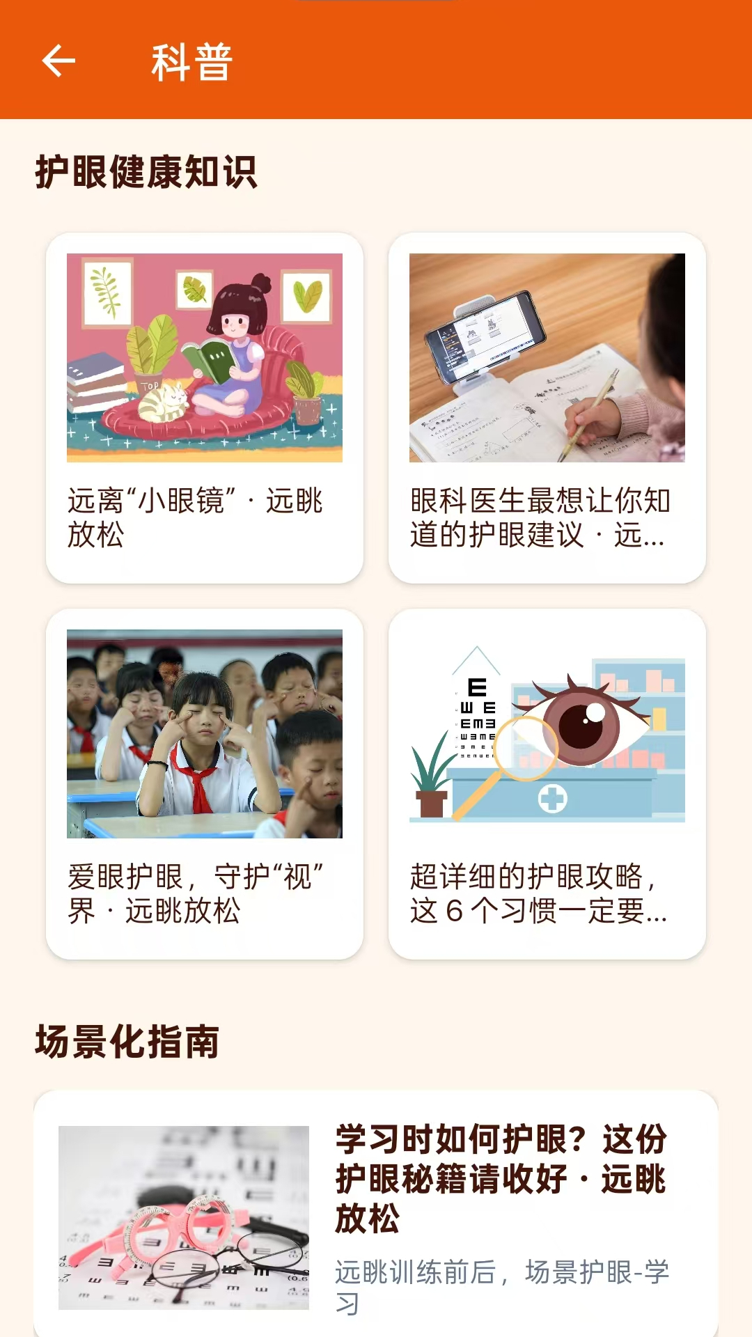 应用截图