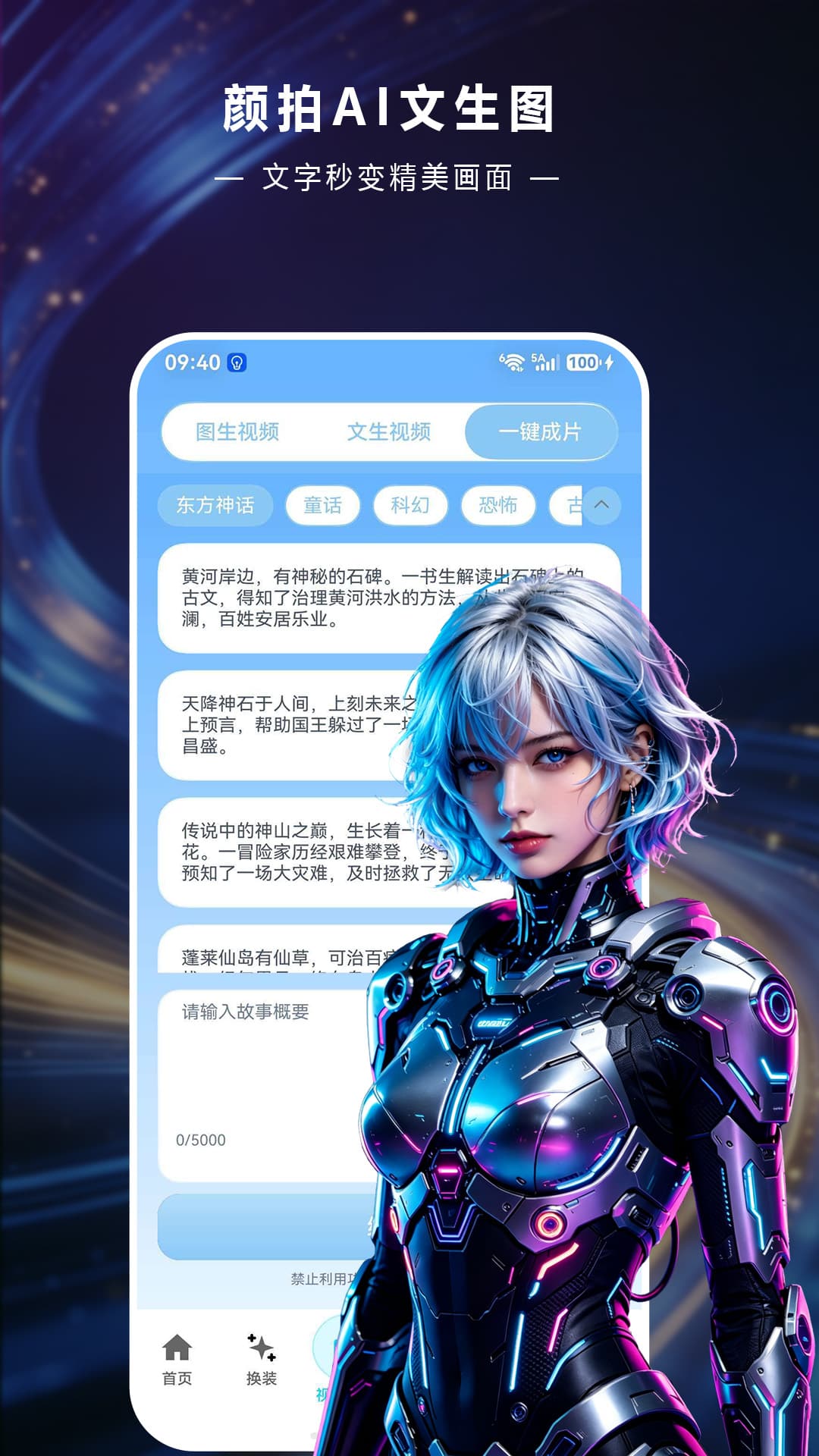 颜拍