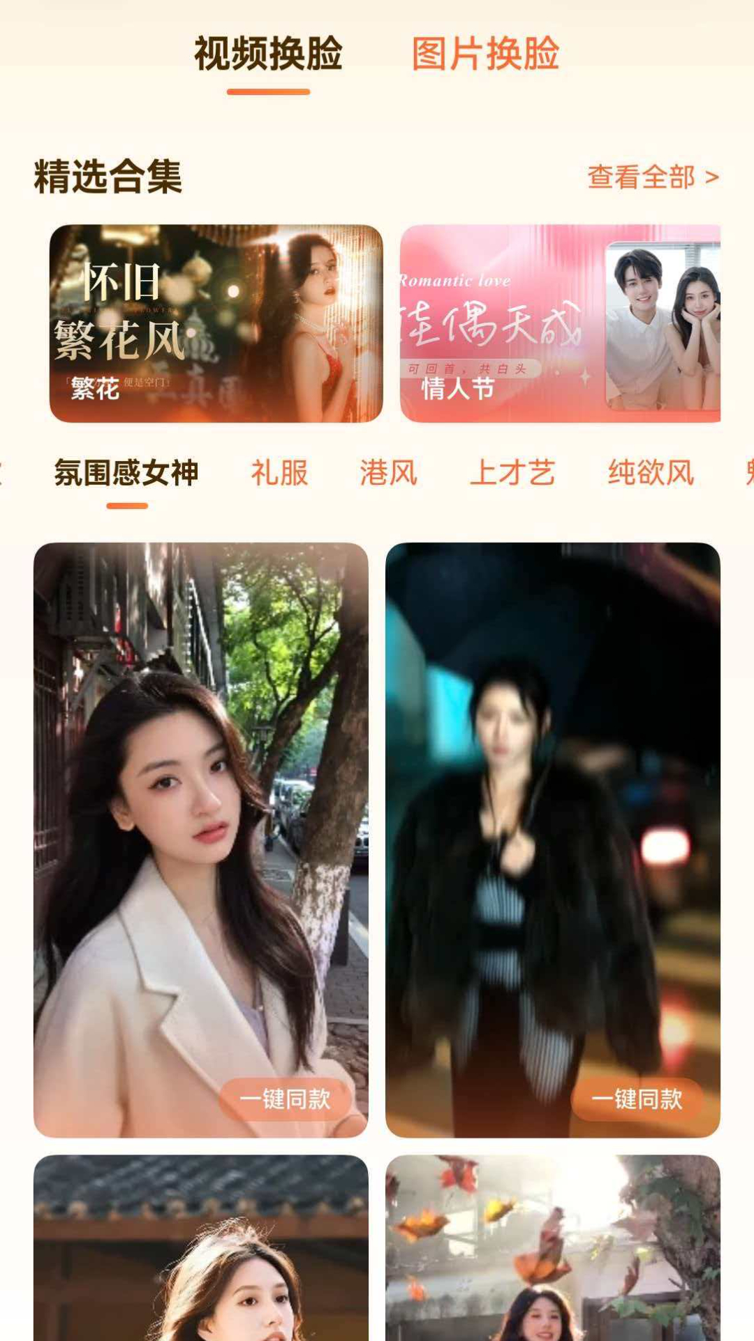 颜趣相机Claw