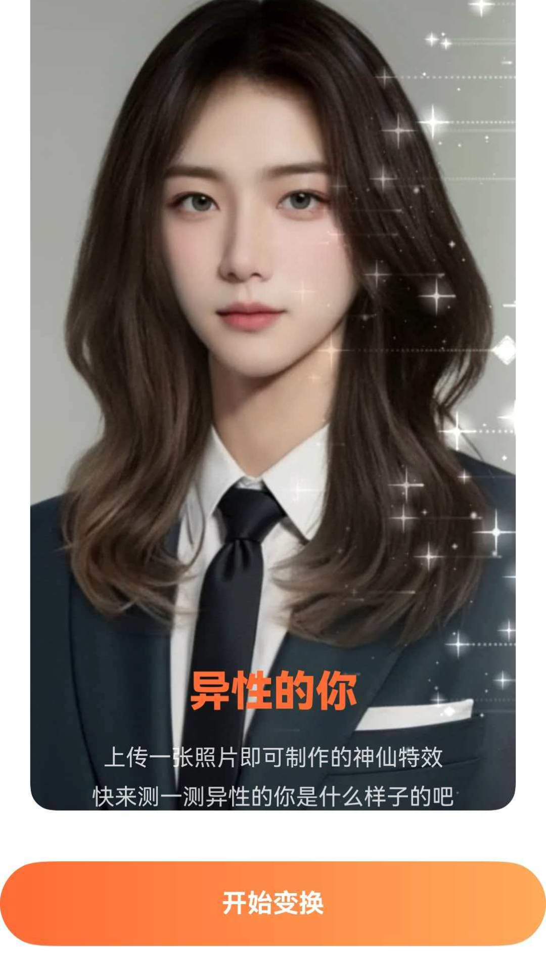 应用截图