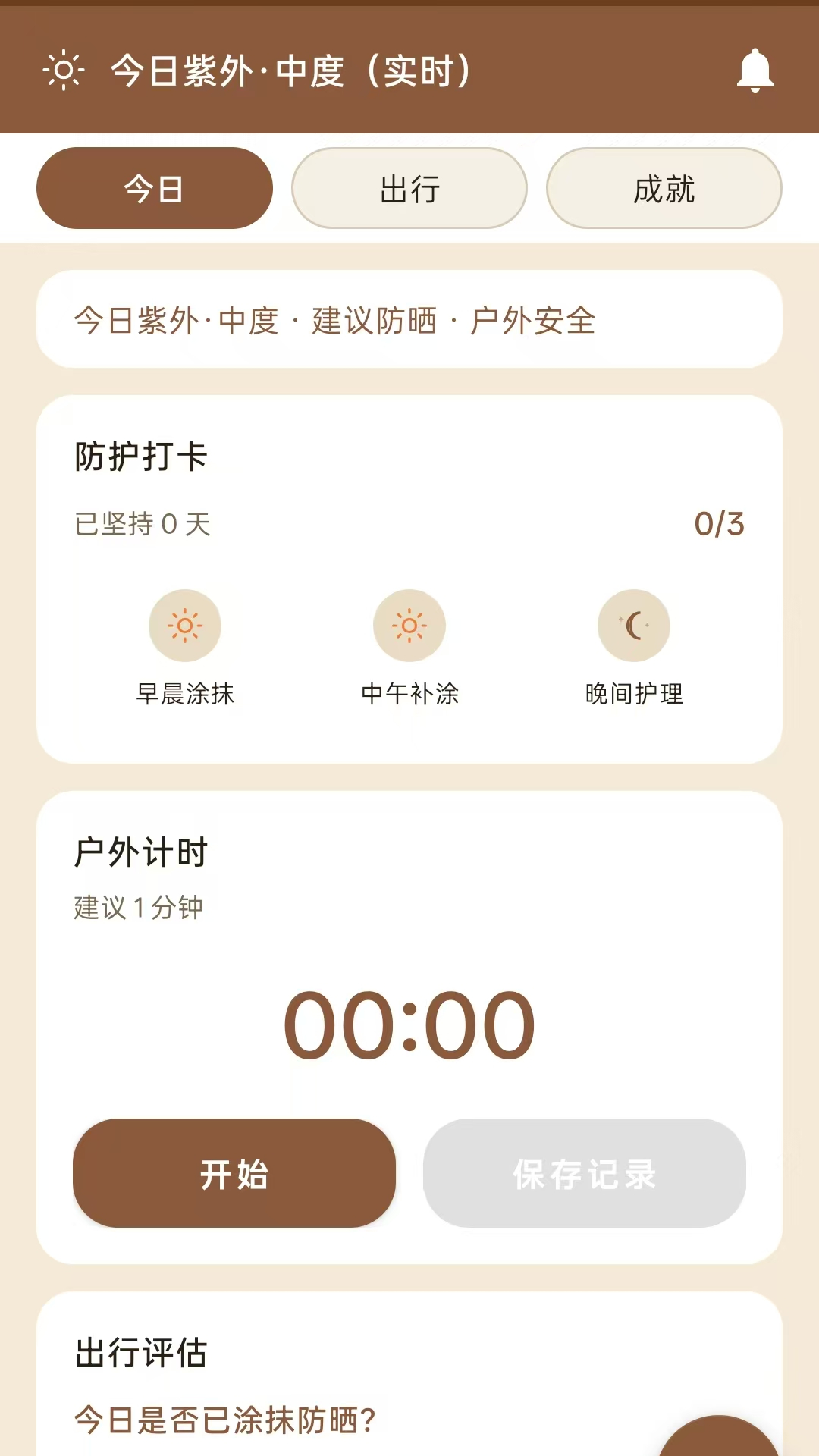 野御户外指南