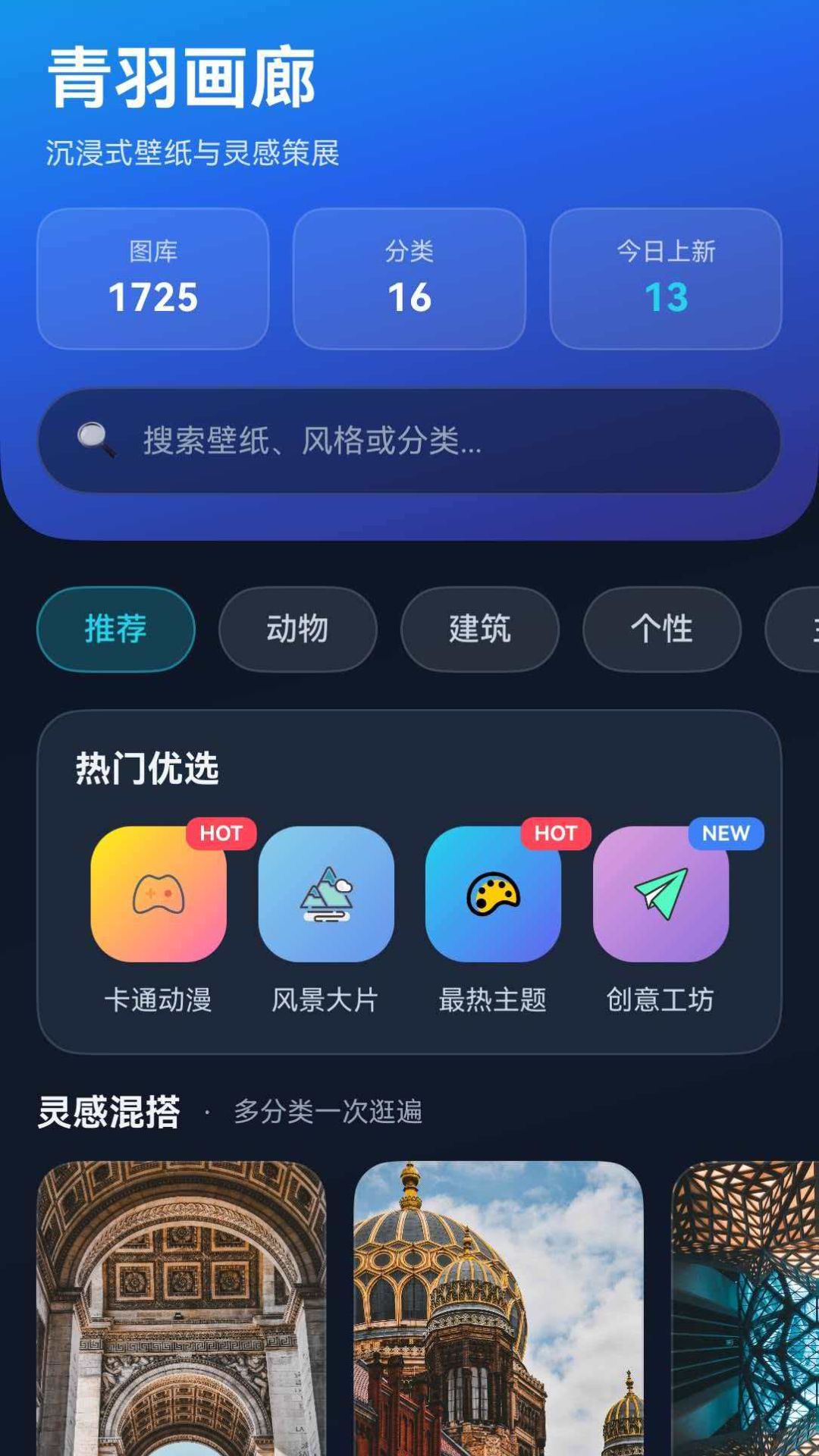 清羽壁纸