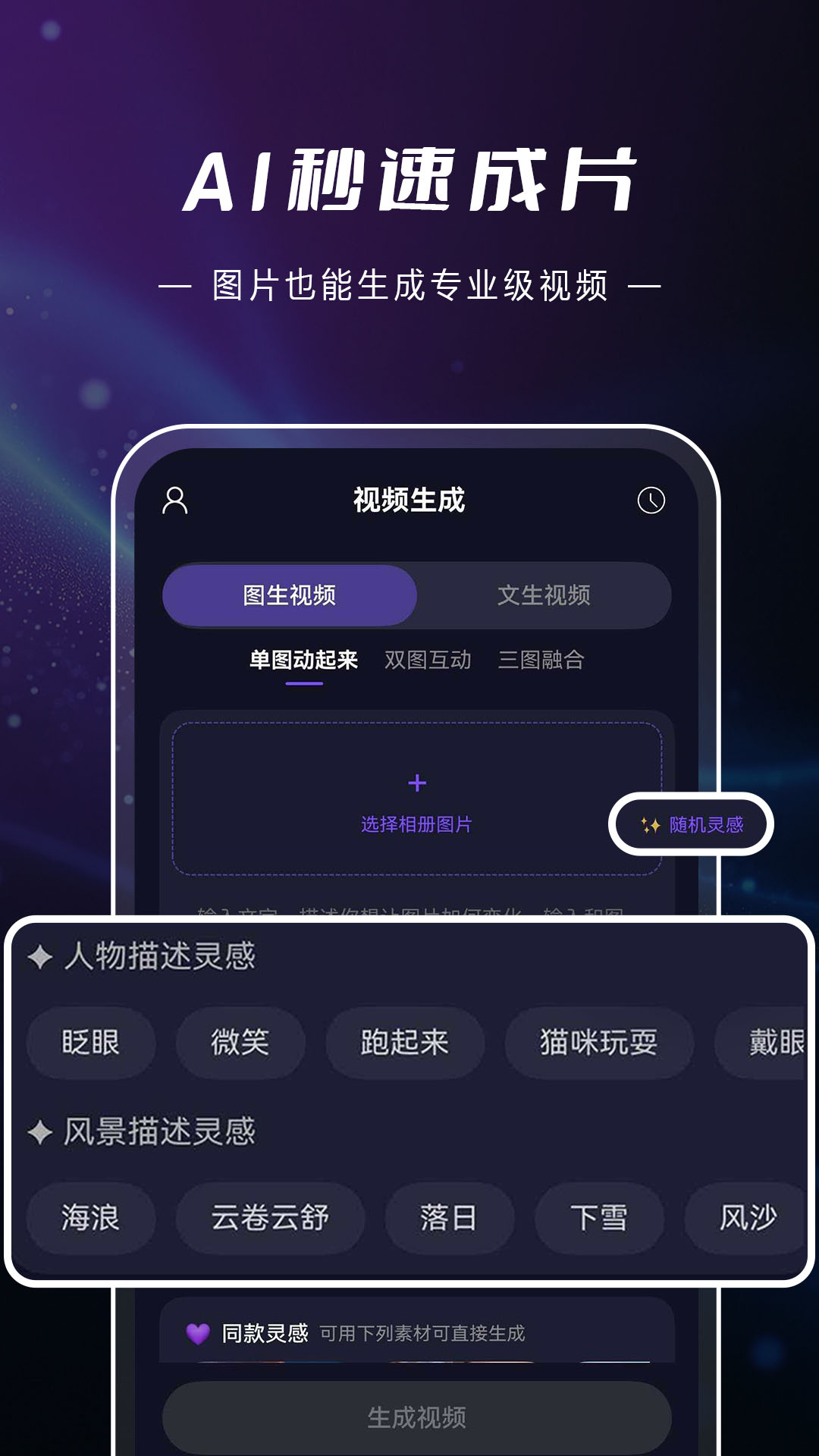 应用截图