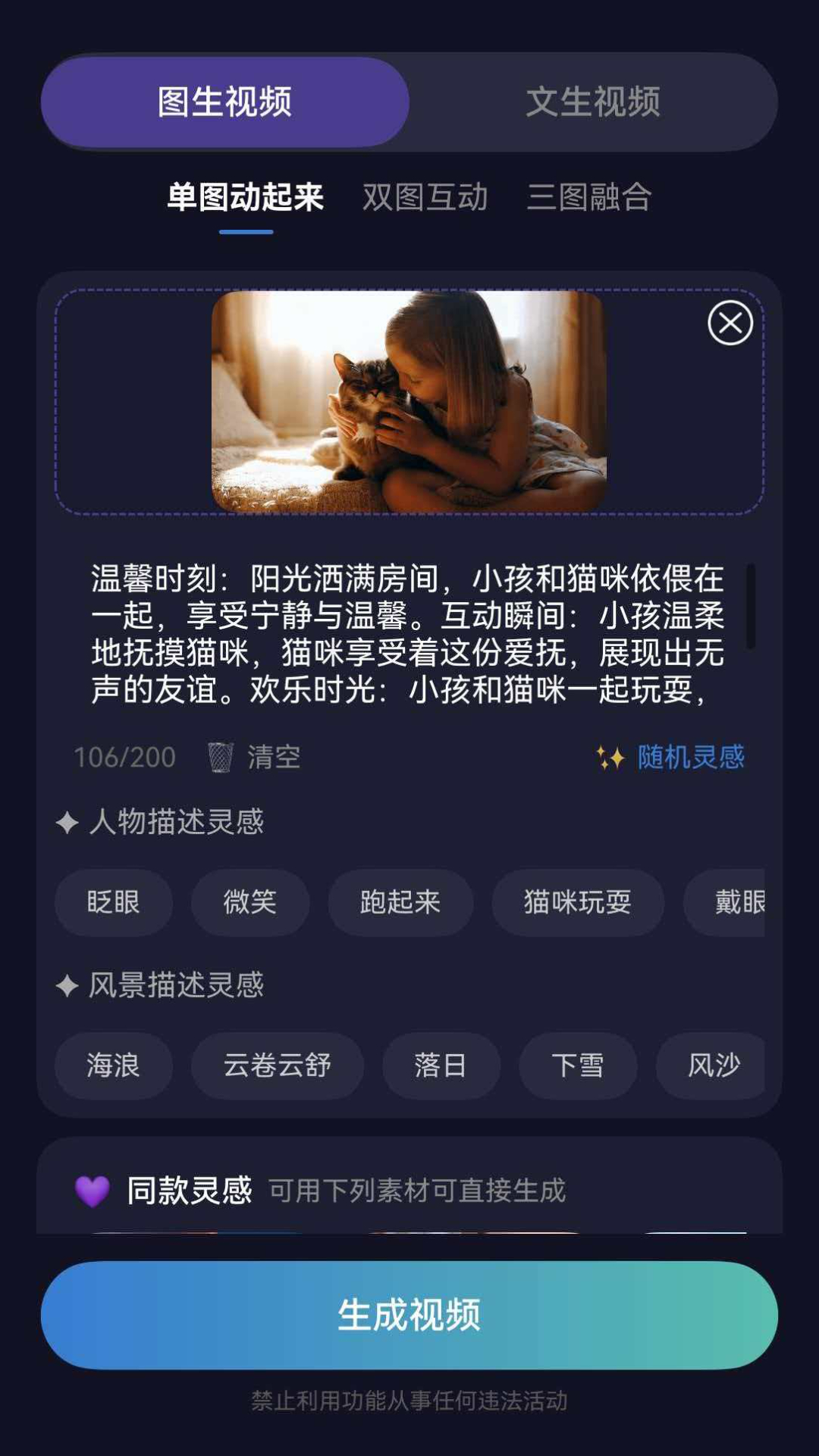 Seed影创AI