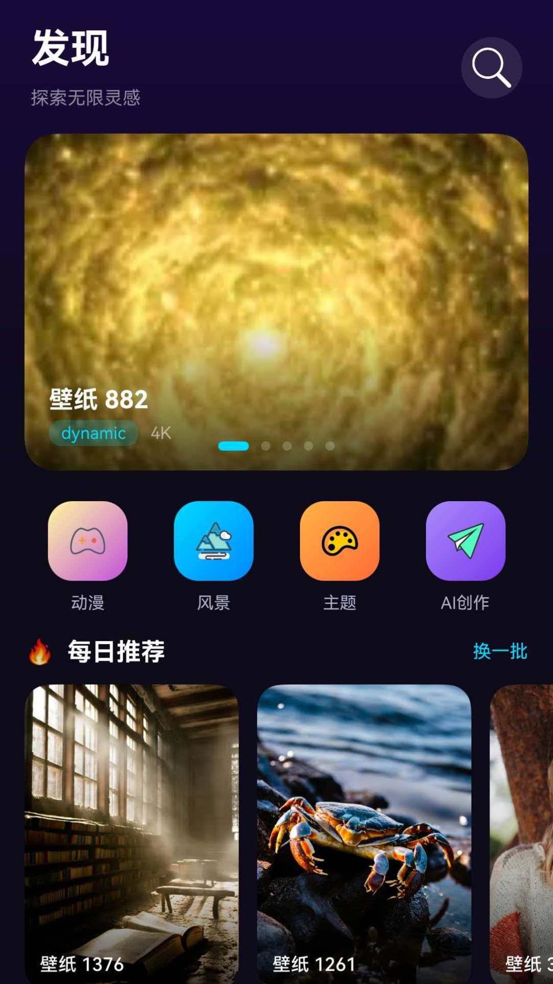 星屿壁纸