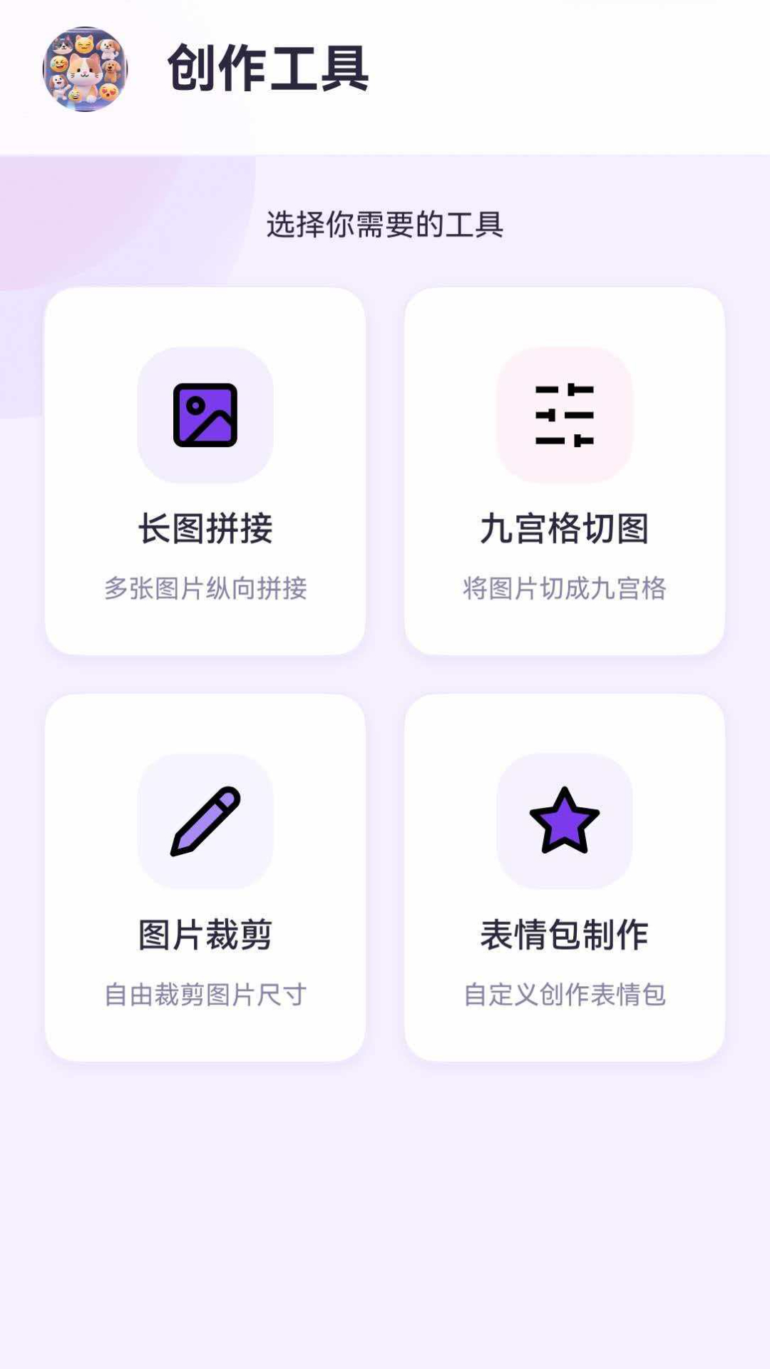 应用截图