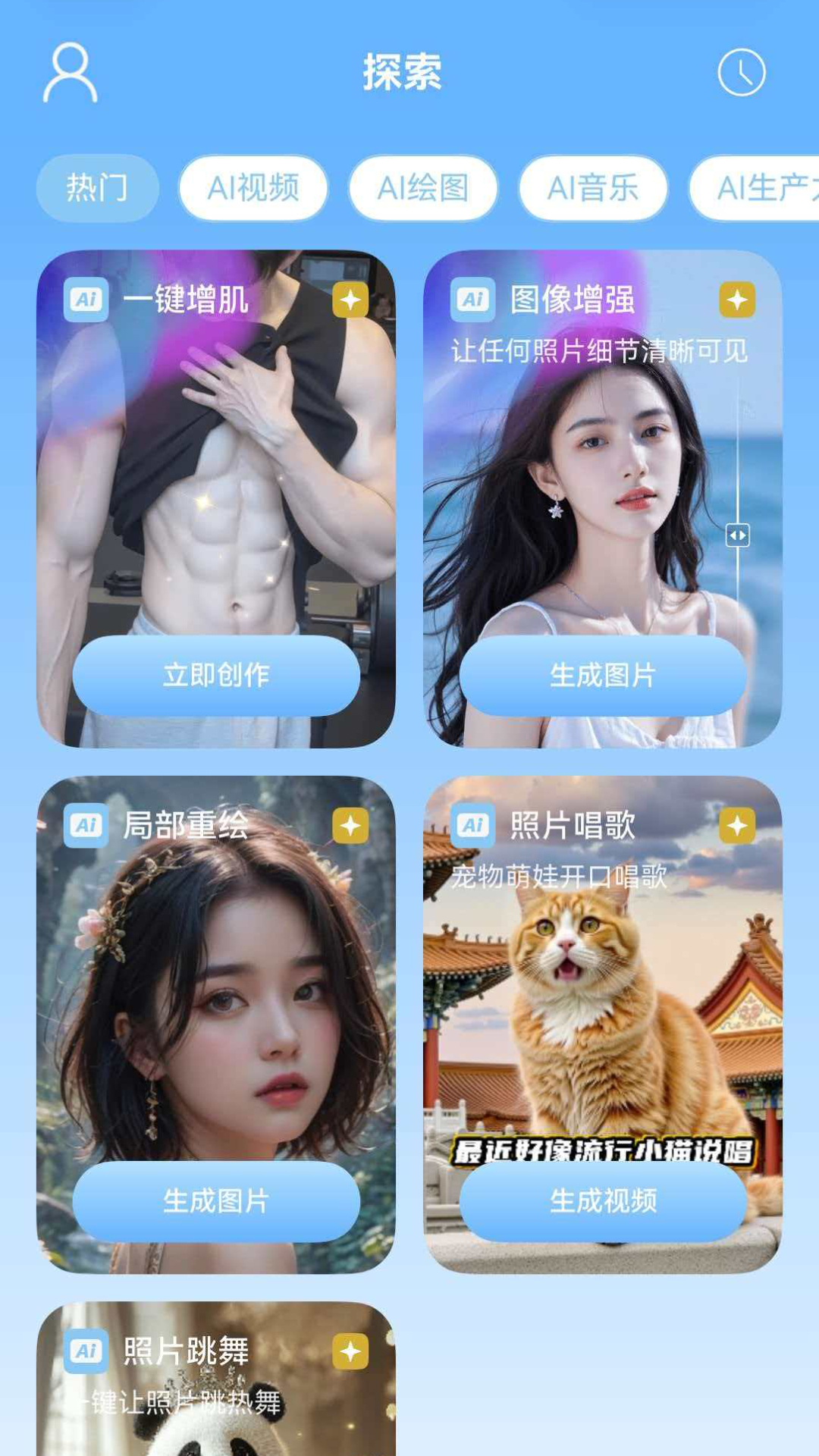 SeedAI视频生成