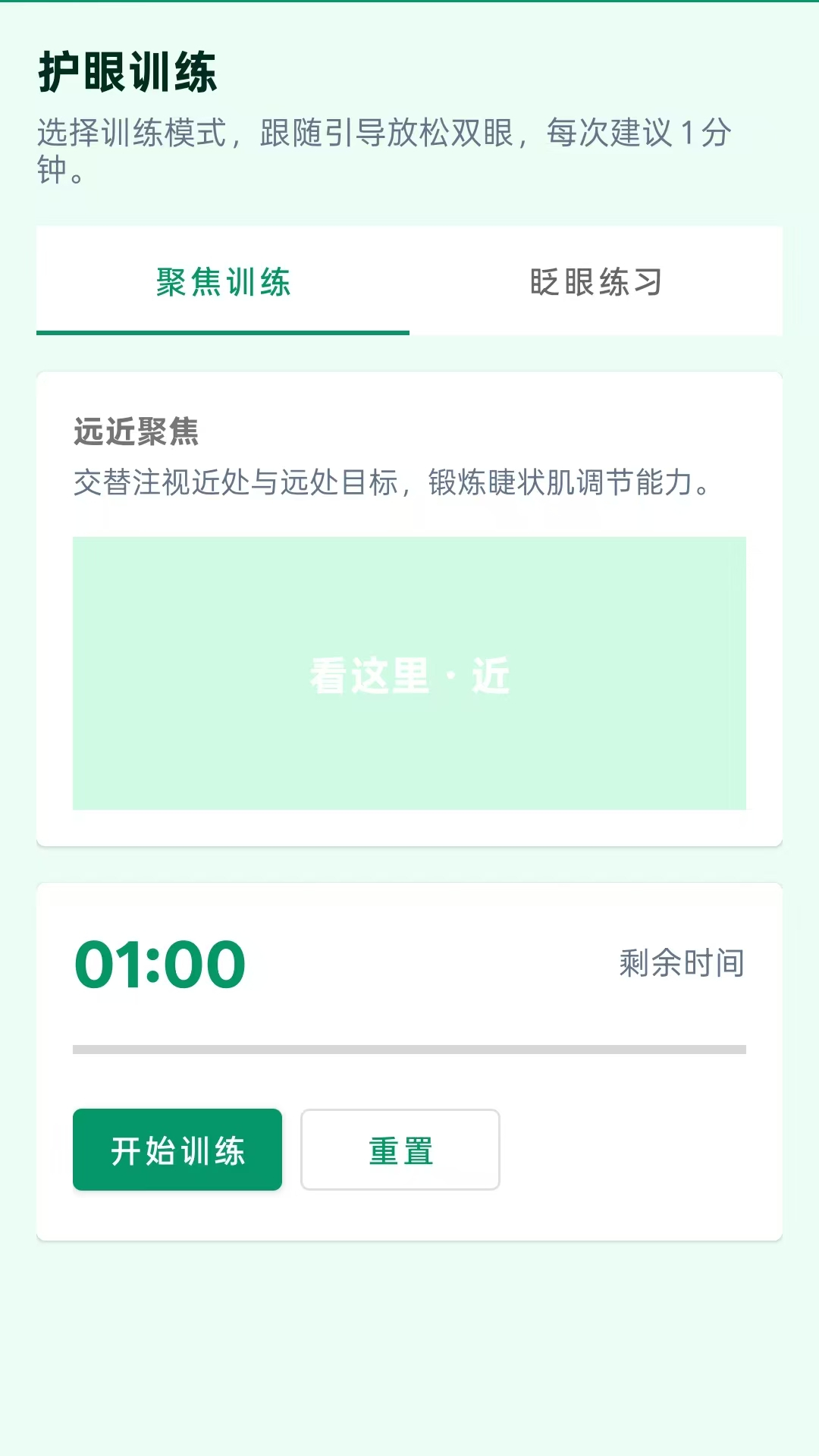 应用截图
