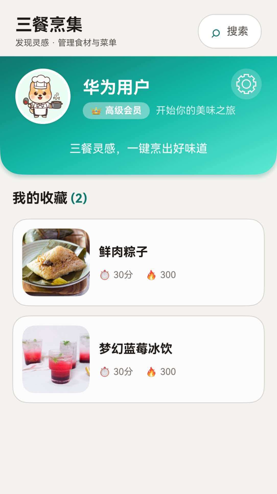 应用截图