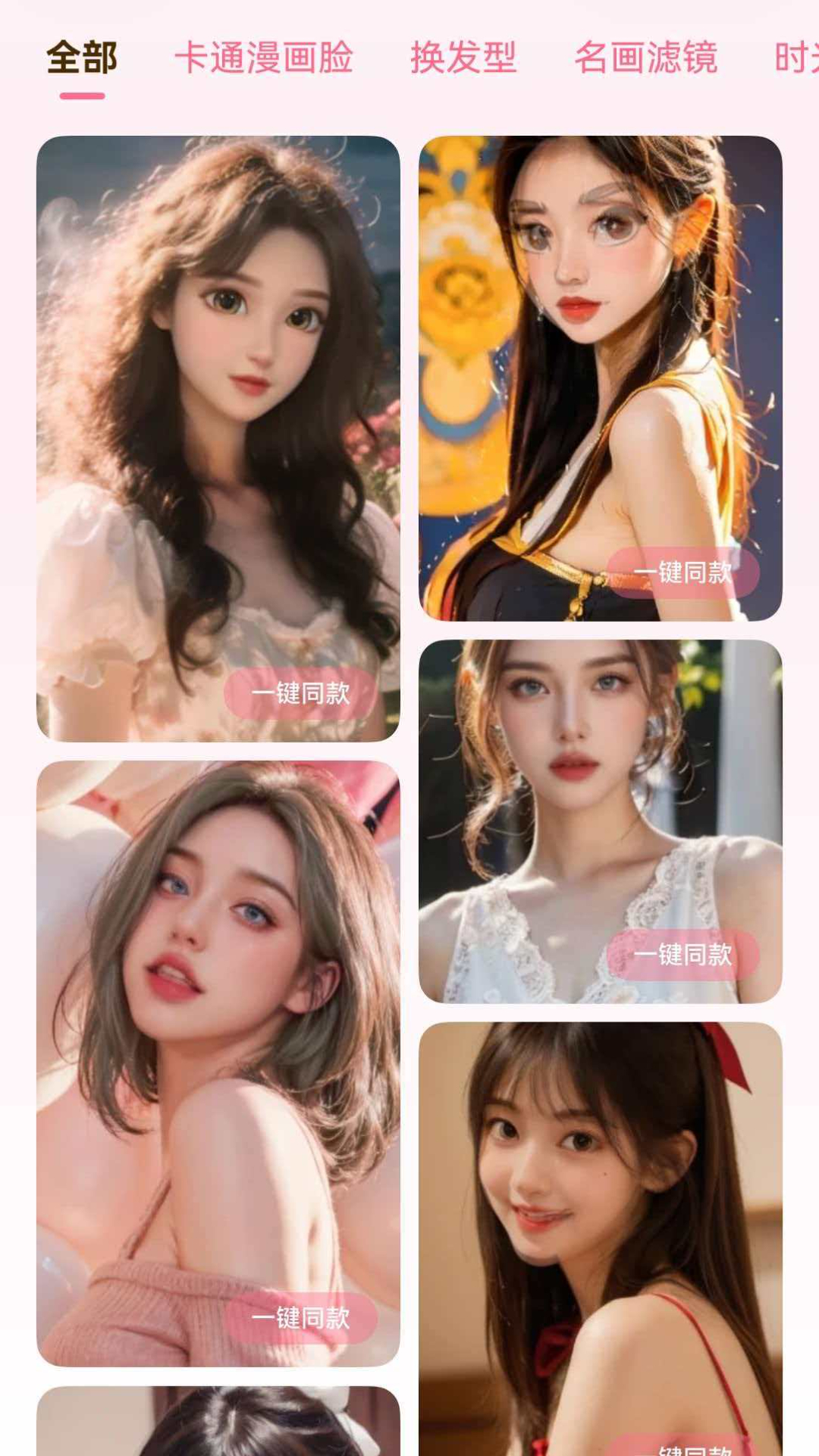 百变创作营