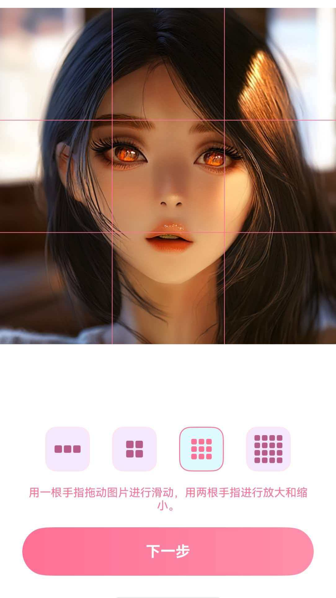 应用截图