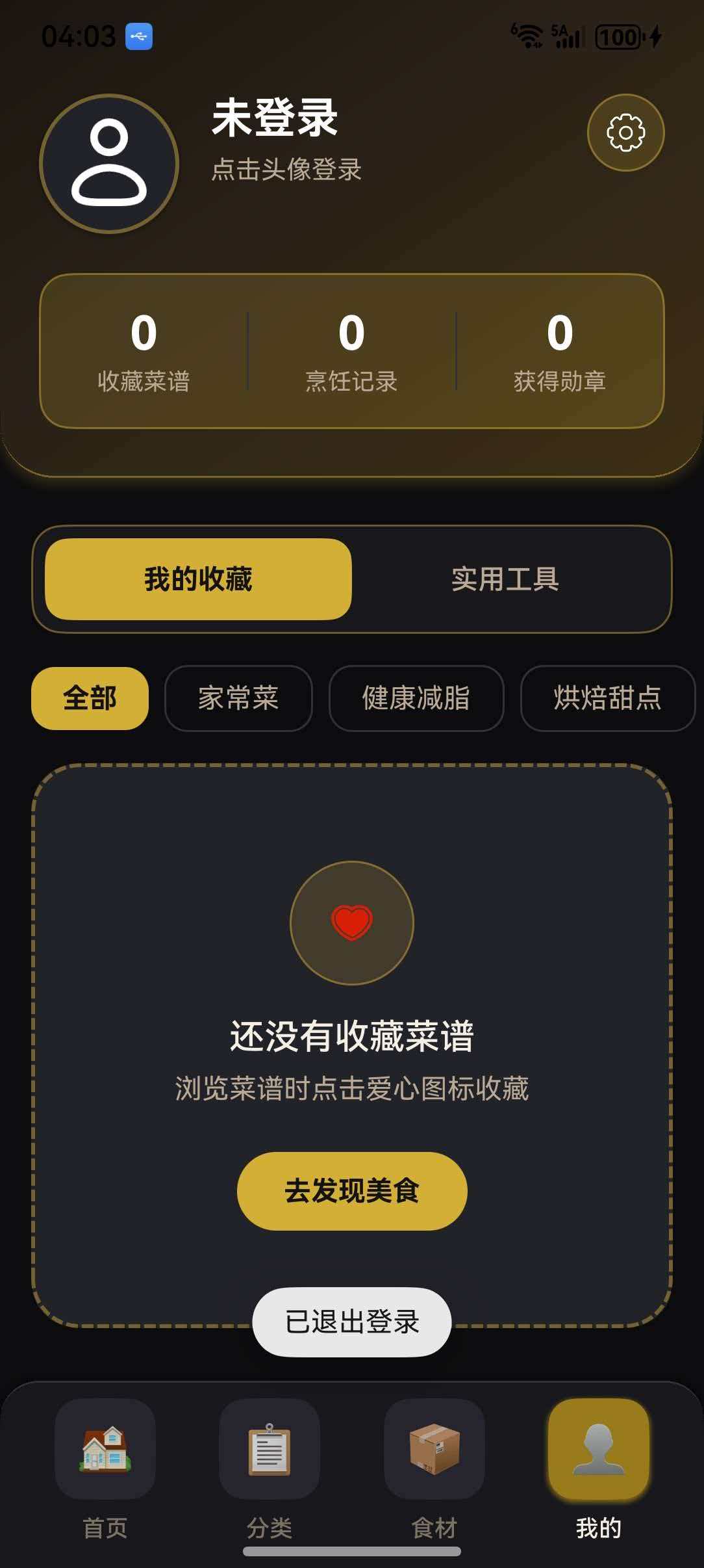 应用截图