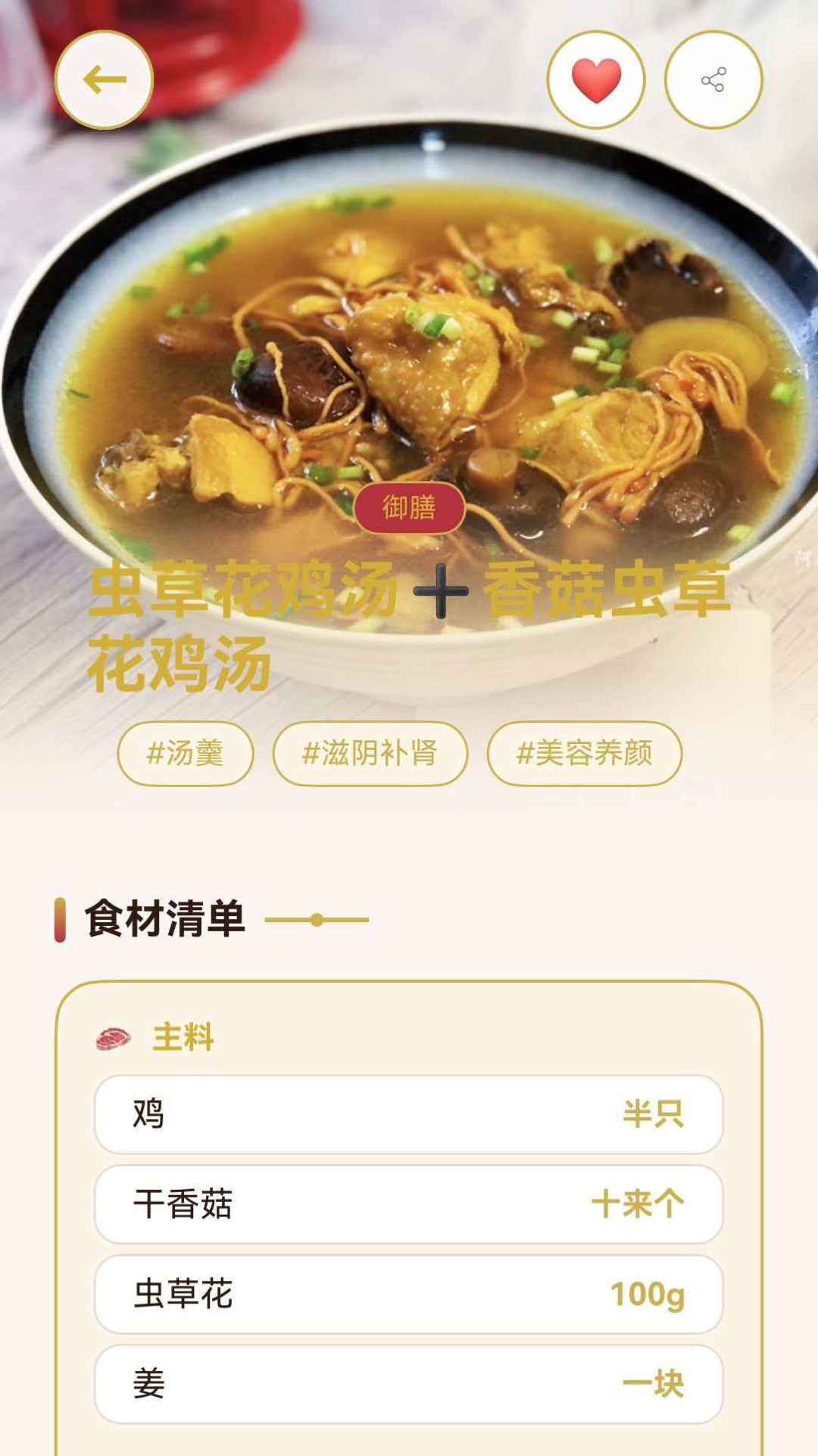 应用截图
