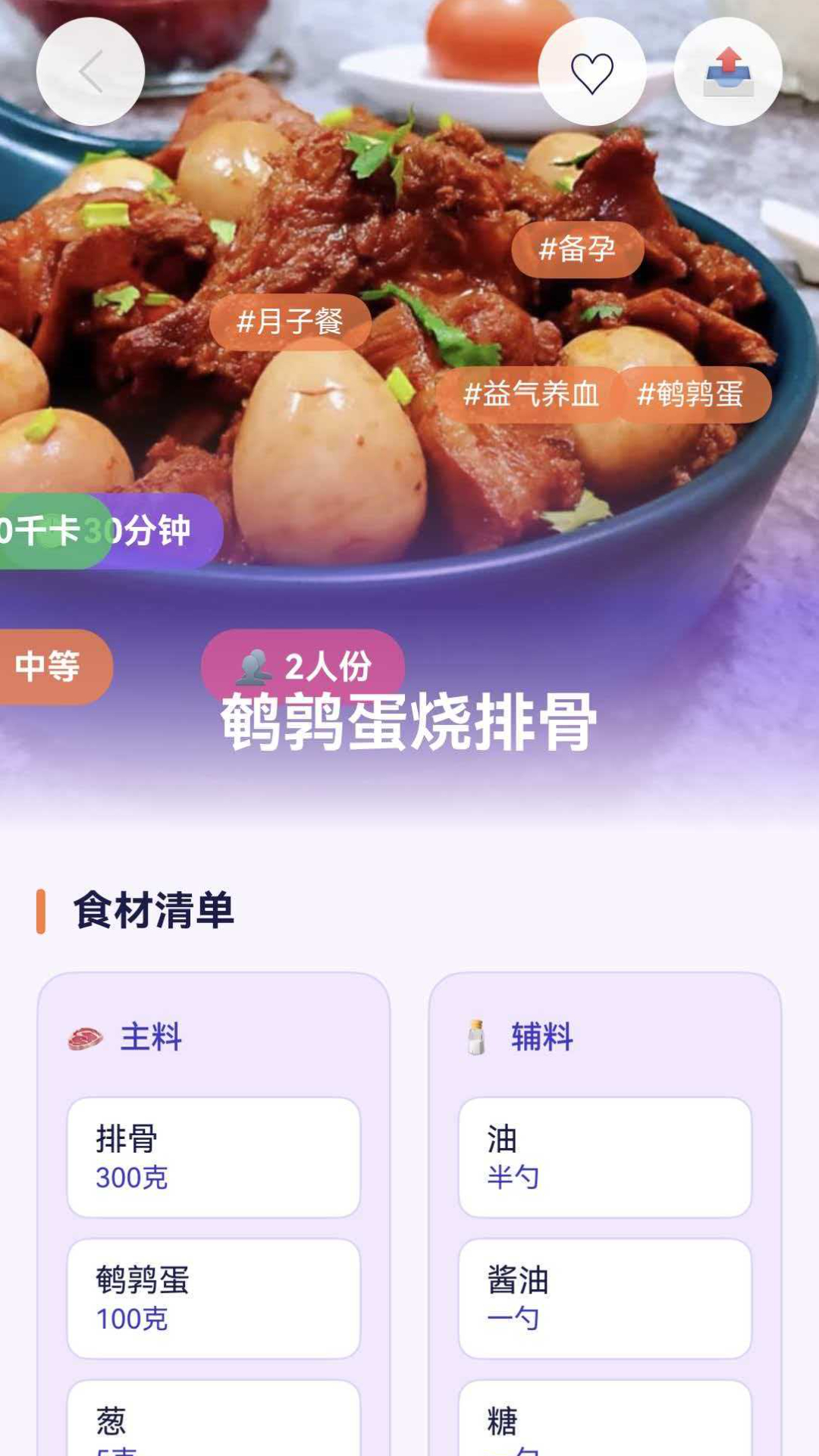 应用截图