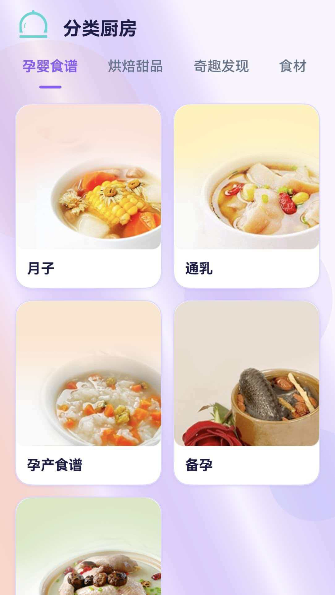 轻食厨房记