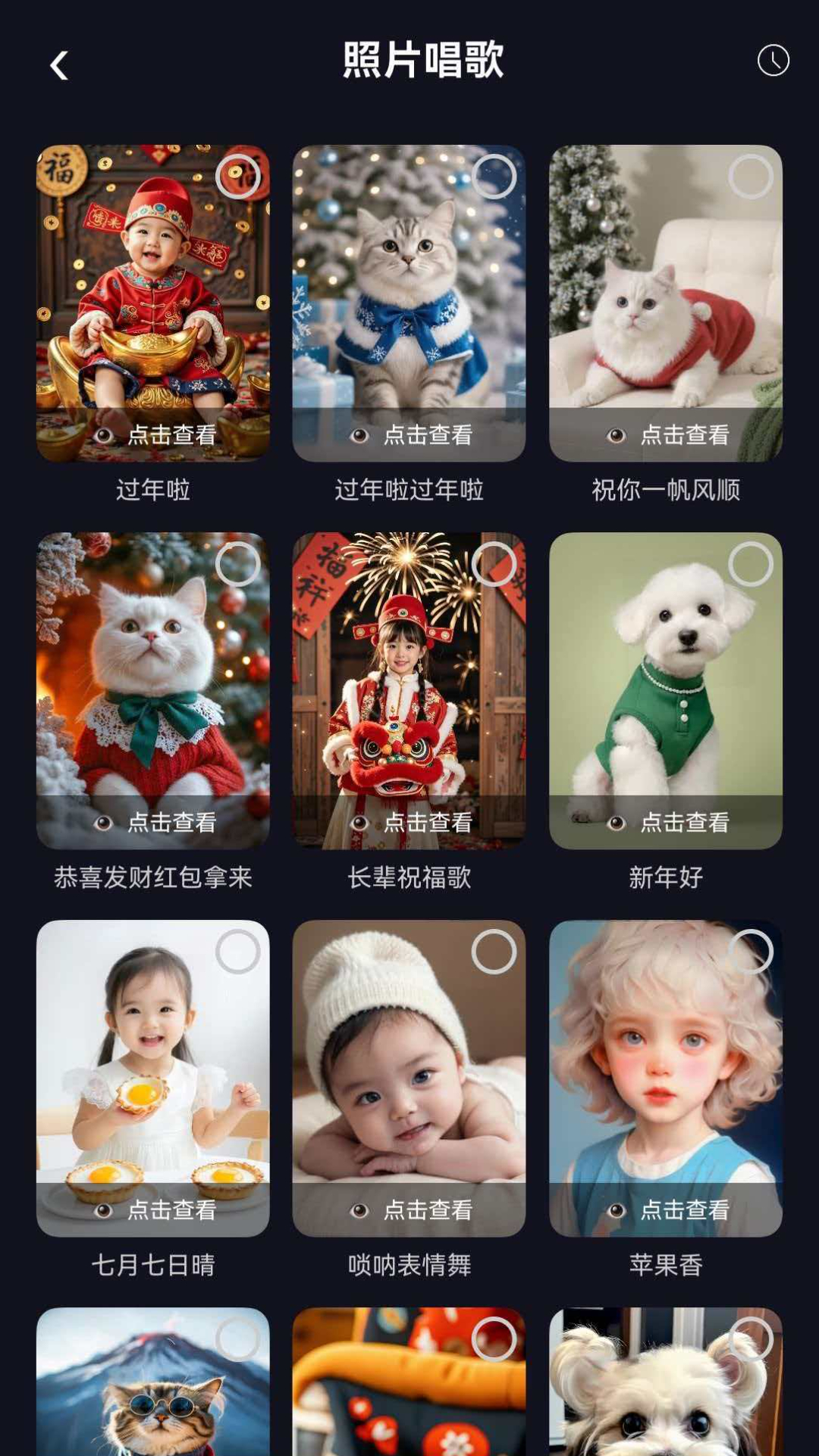 应用截图