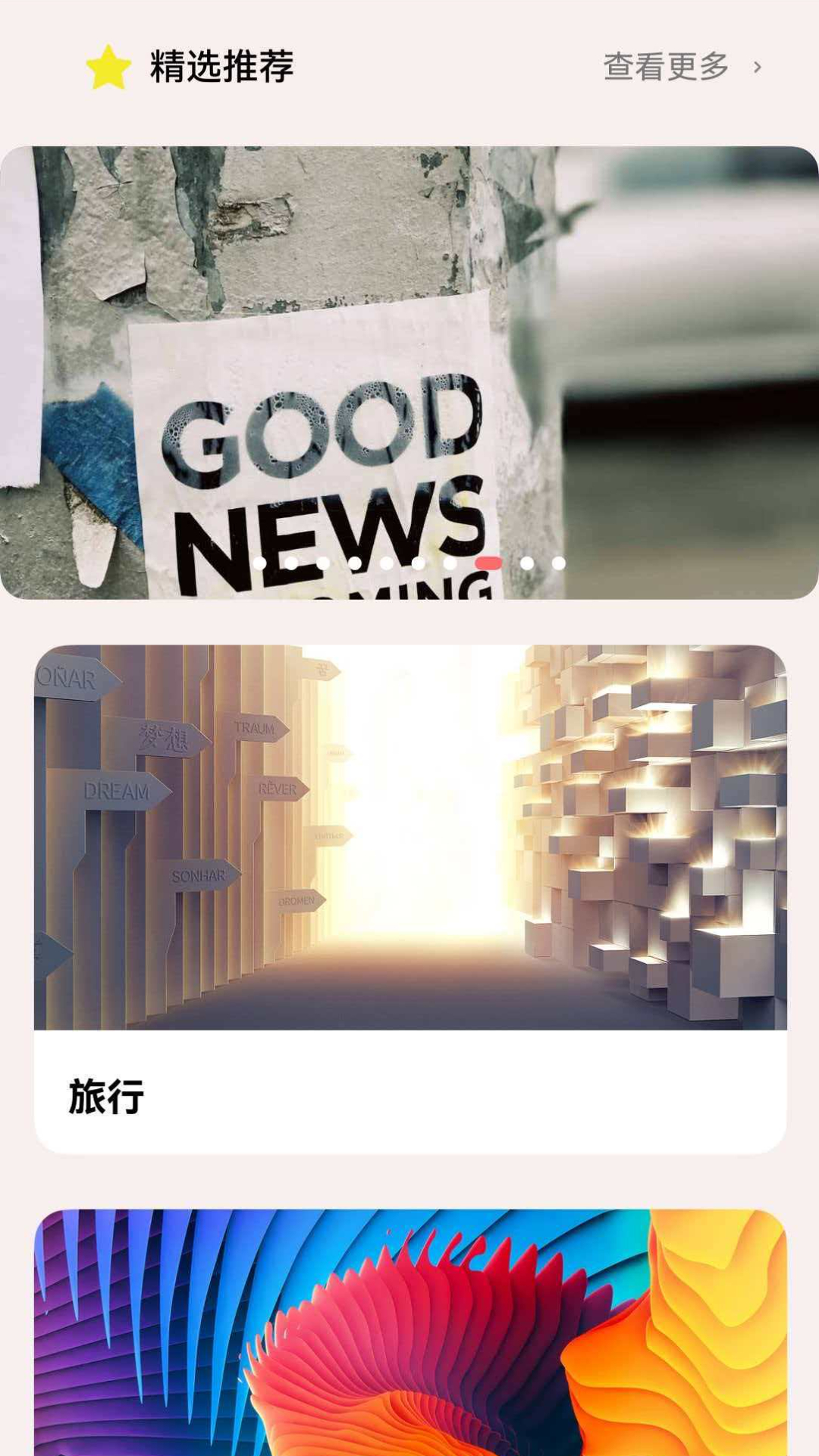 云屿壁纸屋