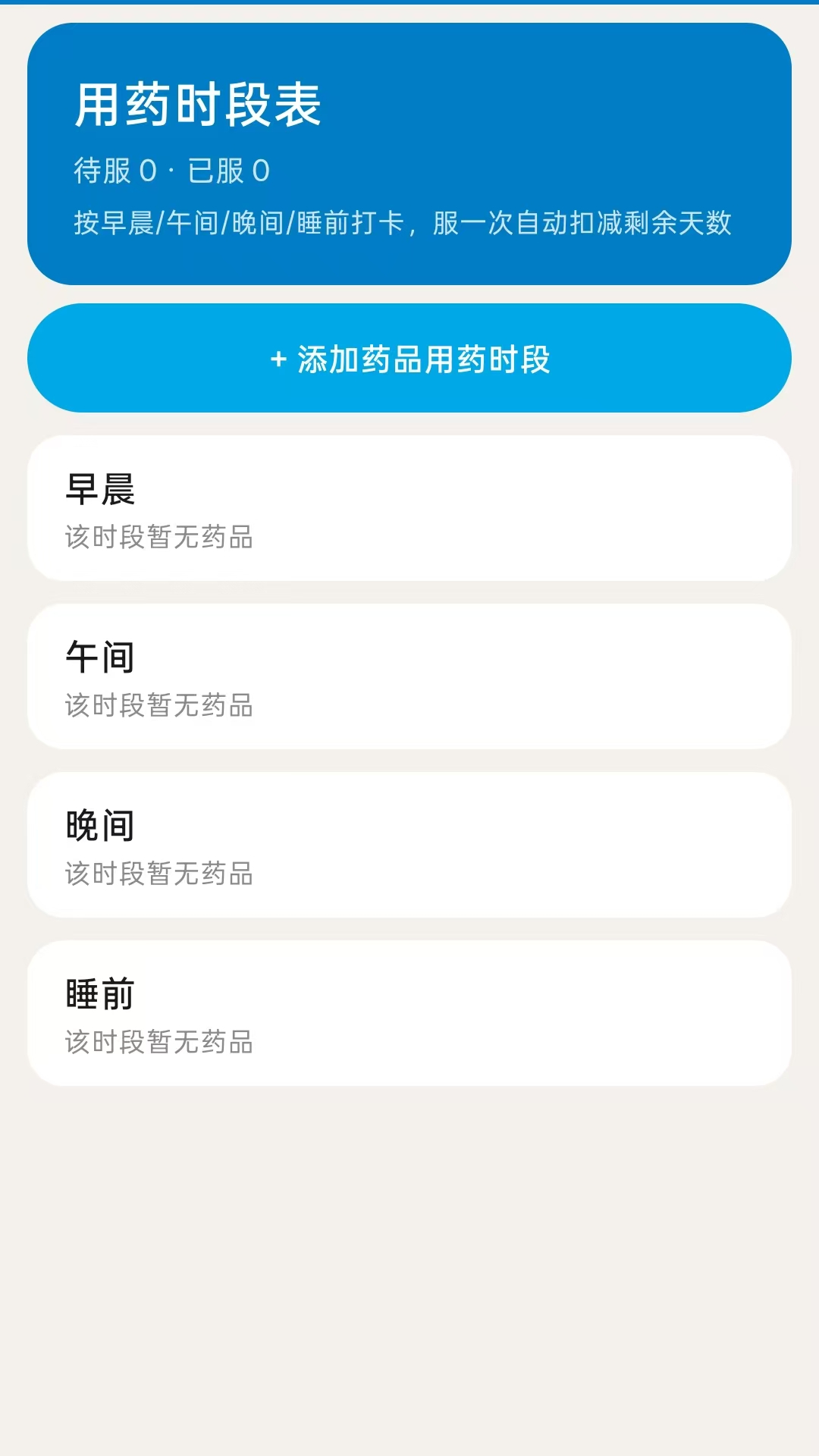 应用截图