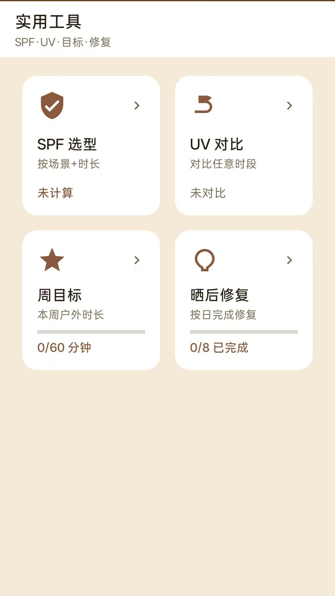 应用截图