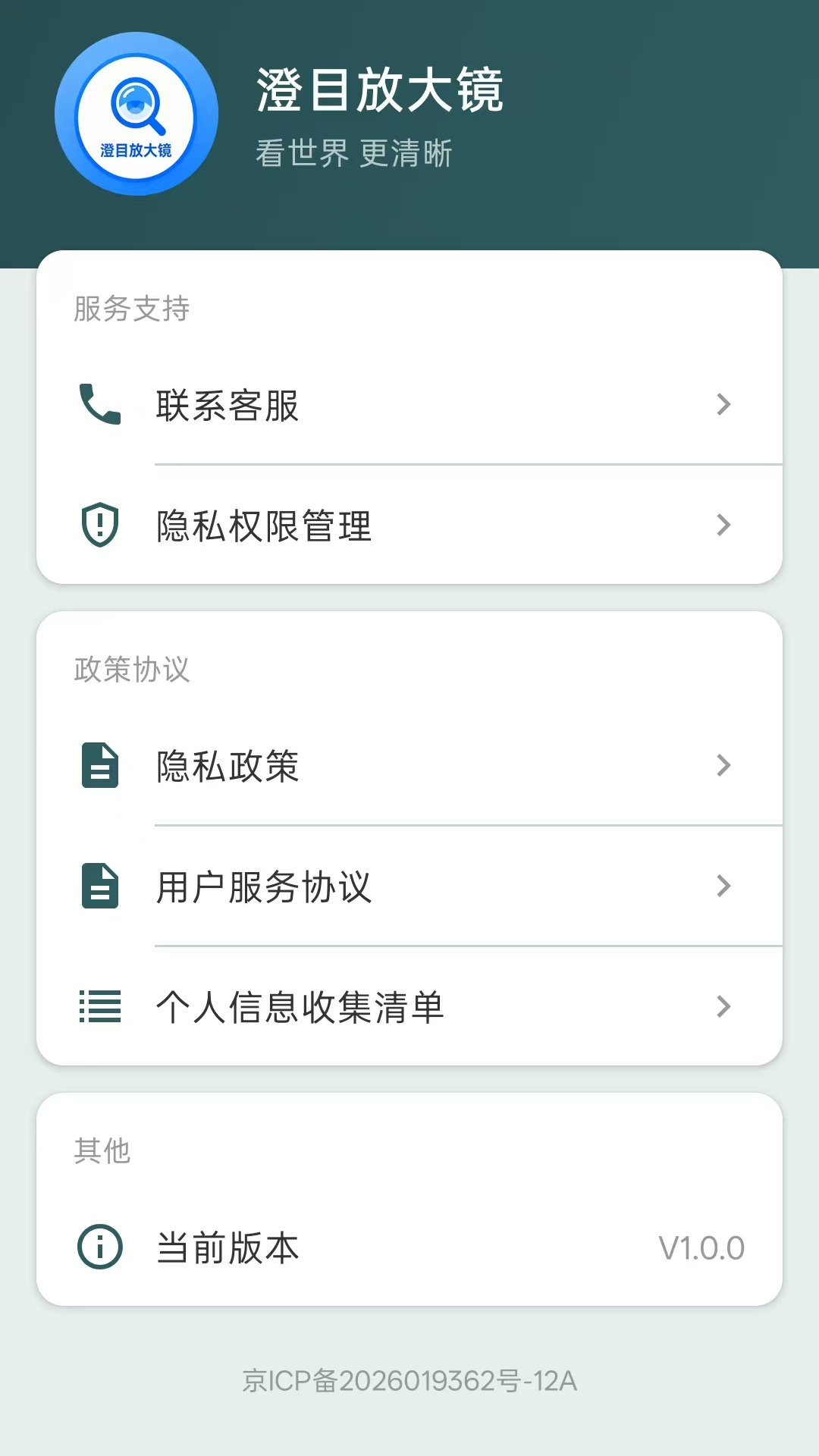 应用截图