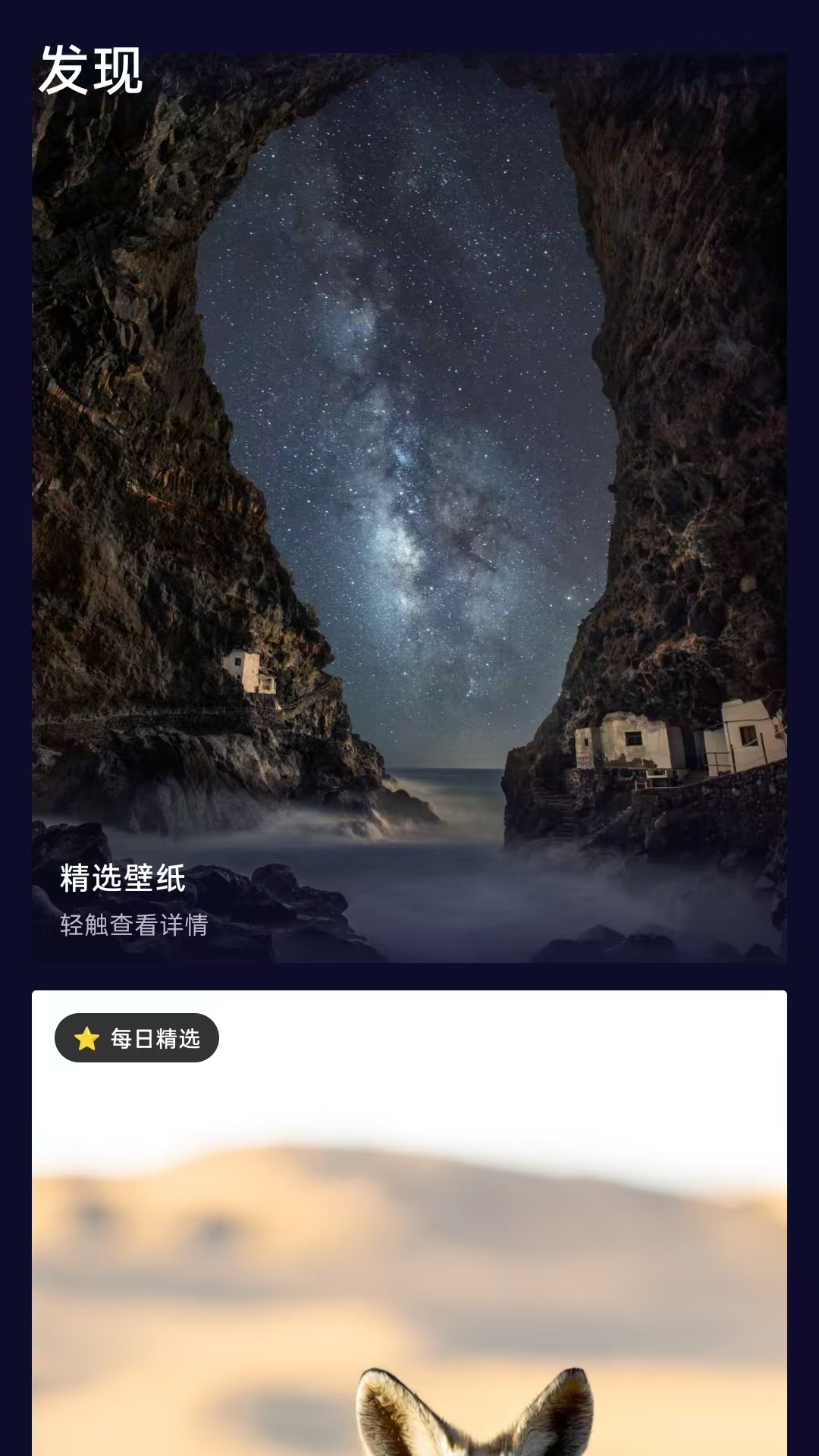 应用截图