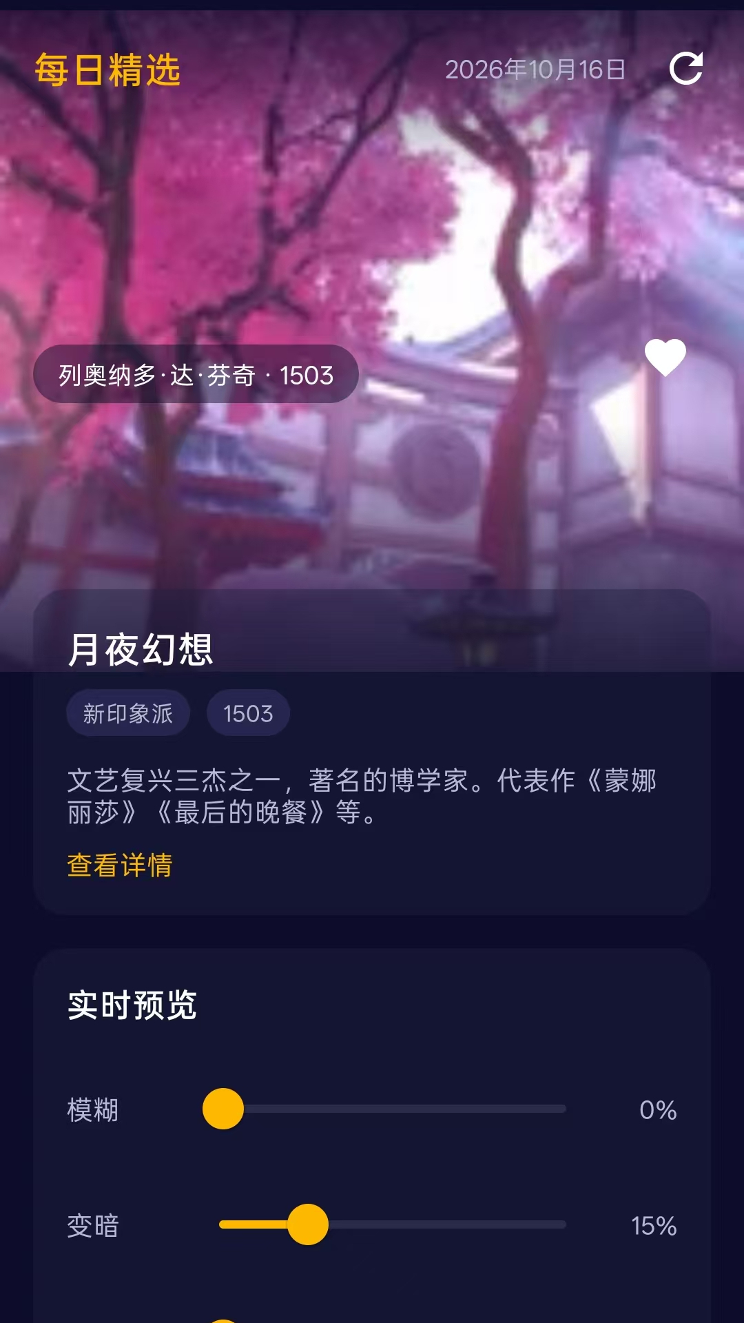 星曜壁纸秀